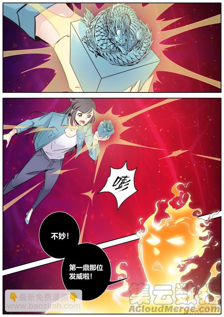 🍛秦侠 384.墨家村 第2页