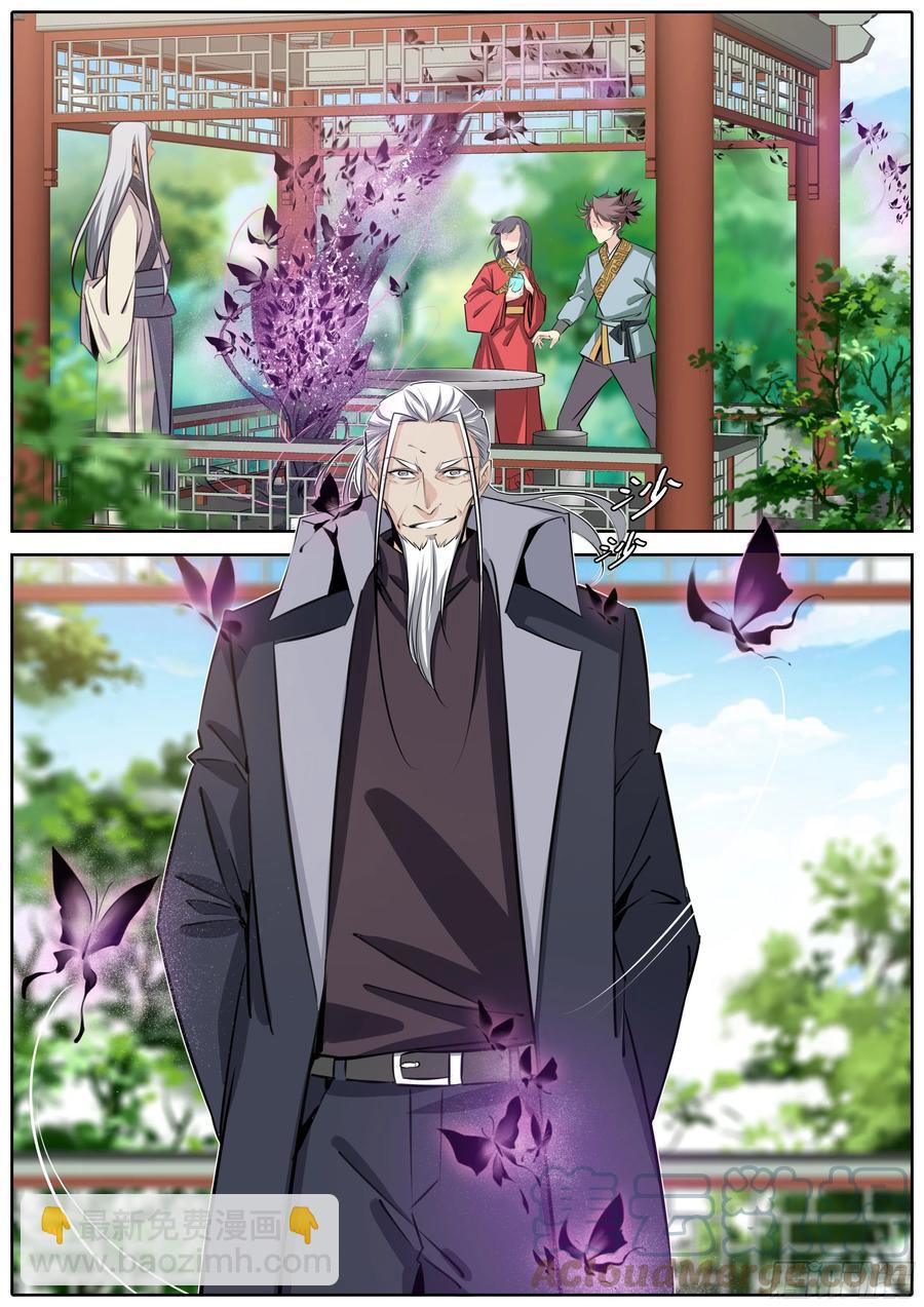 🍛秦侠 390.师徒 第4页