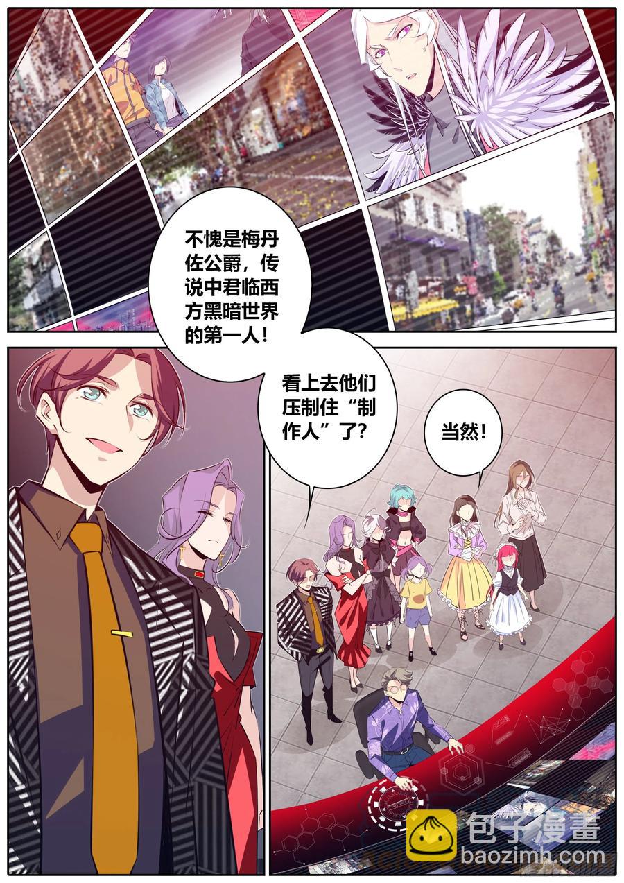 🍛秦侠 394.我不对劲？ 第2页