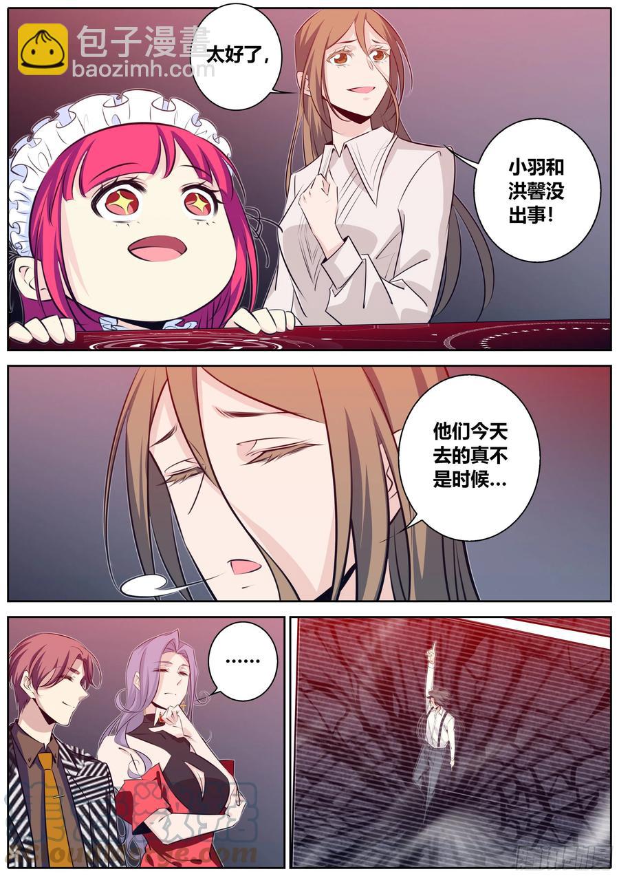 🍛秦侠 394.我不对劲？ 第4页