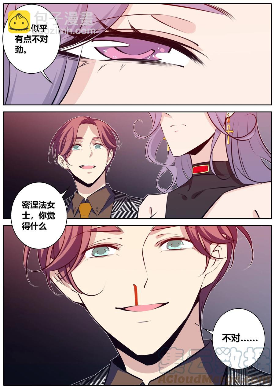 🍛秦侠 394.我不对劲？ 第5页