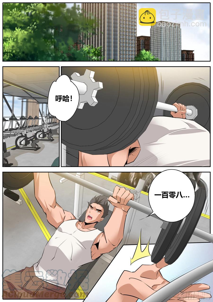 🍛秦侠 394.我不对劲？ 第8页