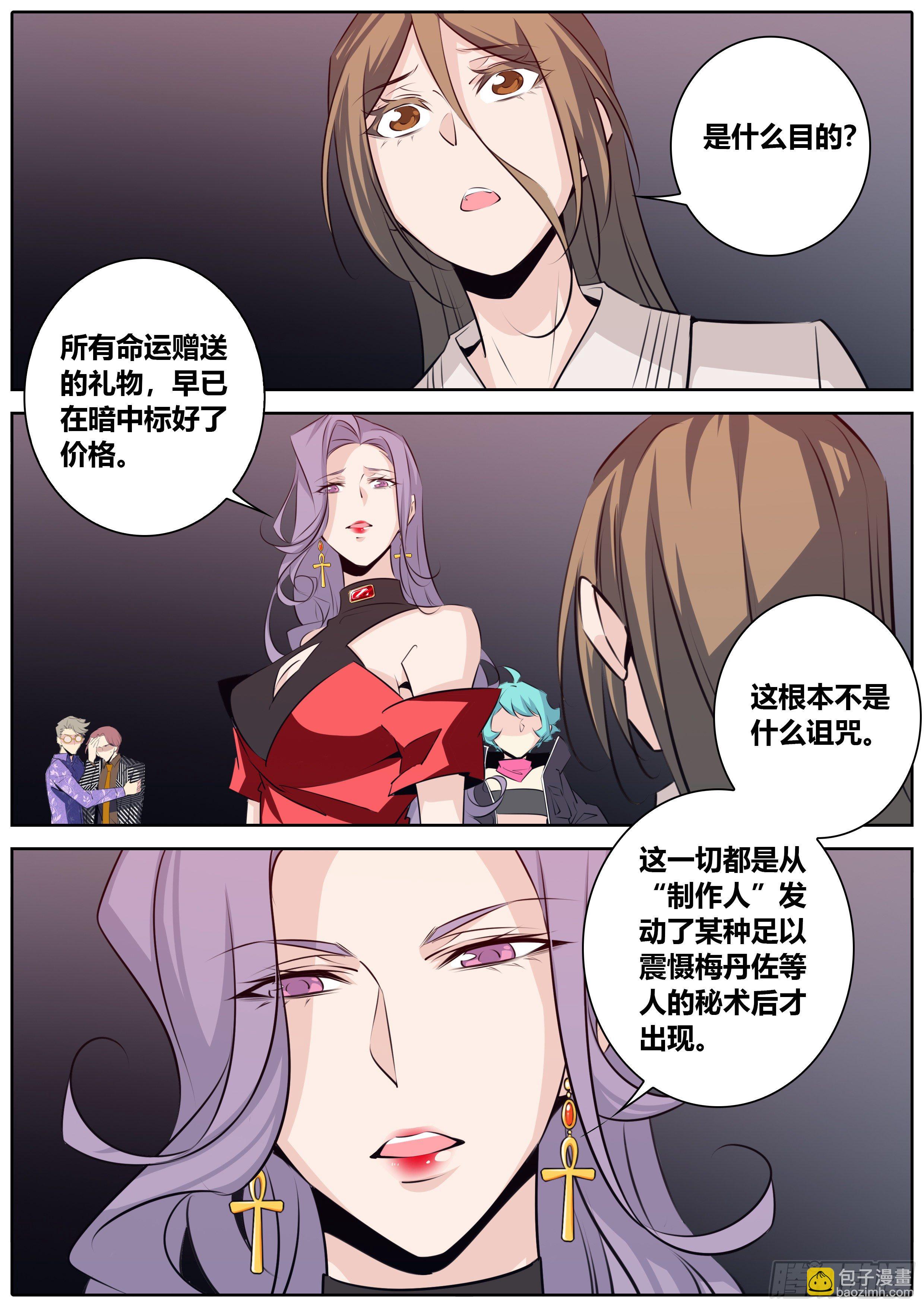 🍛秦侠 396.仪式耗材 第2页