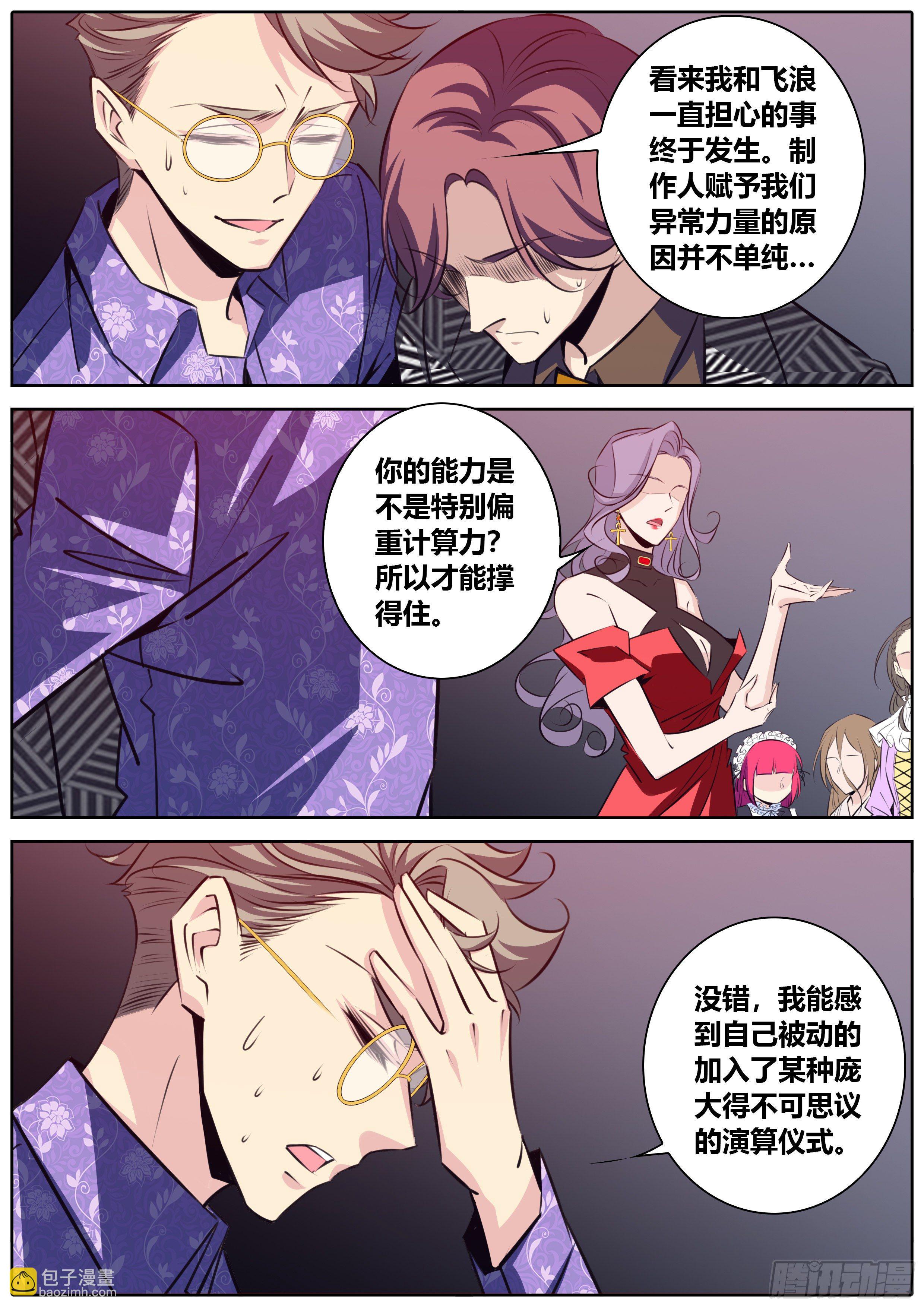 🍛秦侠 396.仪式耗材 第3页