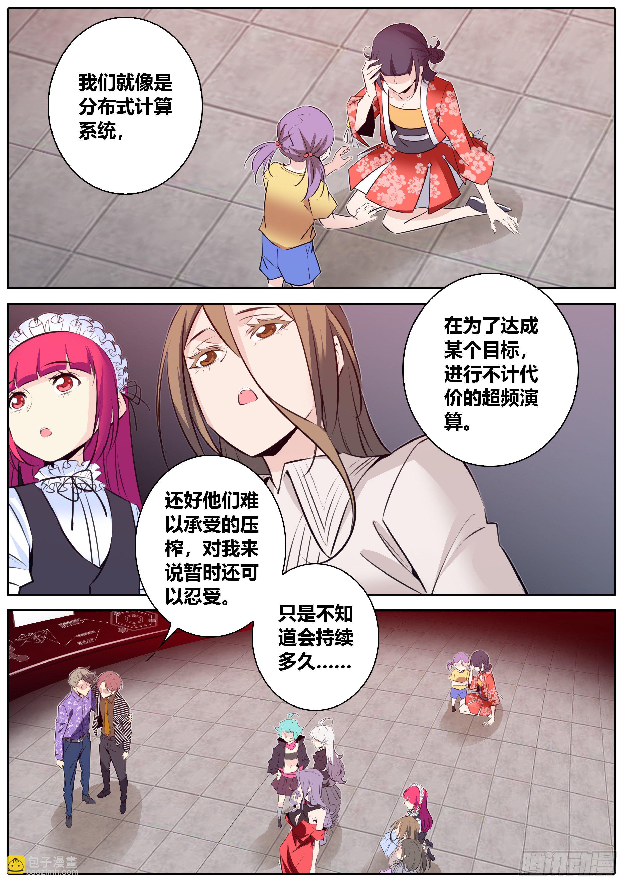 🍛秦侠 396.仪式耗材 第4页
