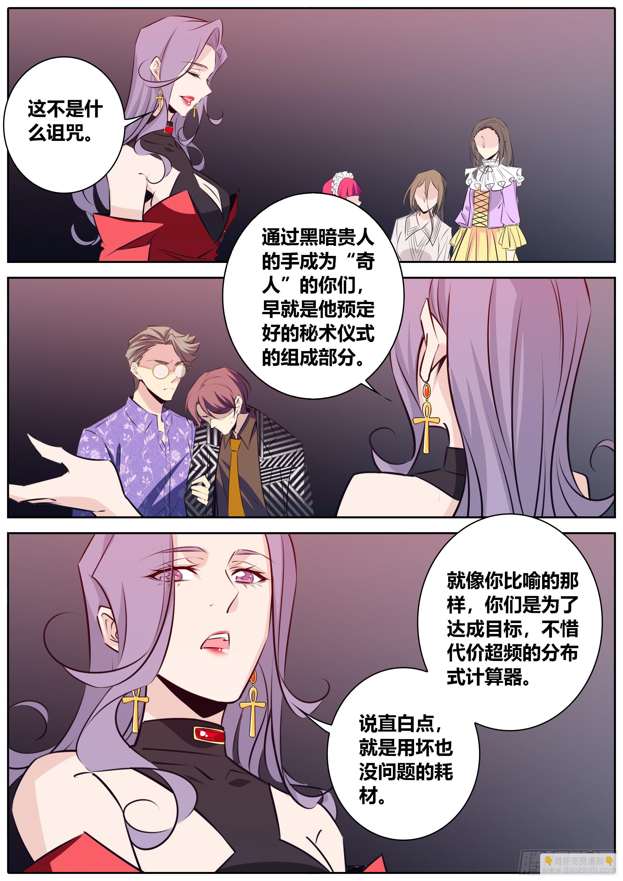 🍛秦侠 396.仪式耗材 第5页
