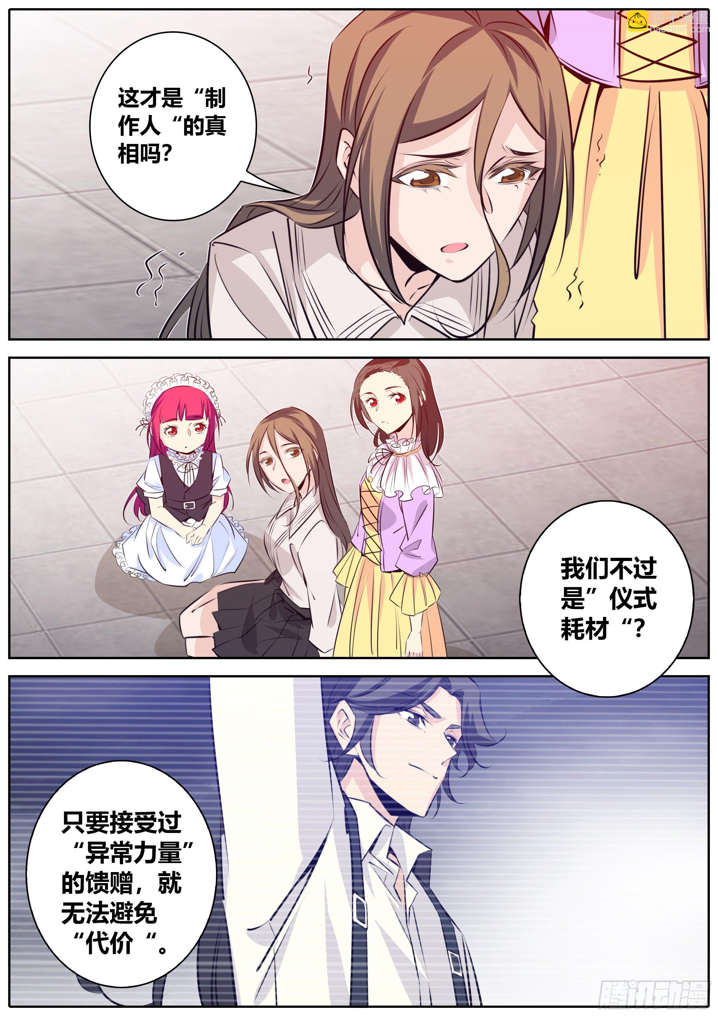 🍛秦侠 396.仪式耗材 第6页