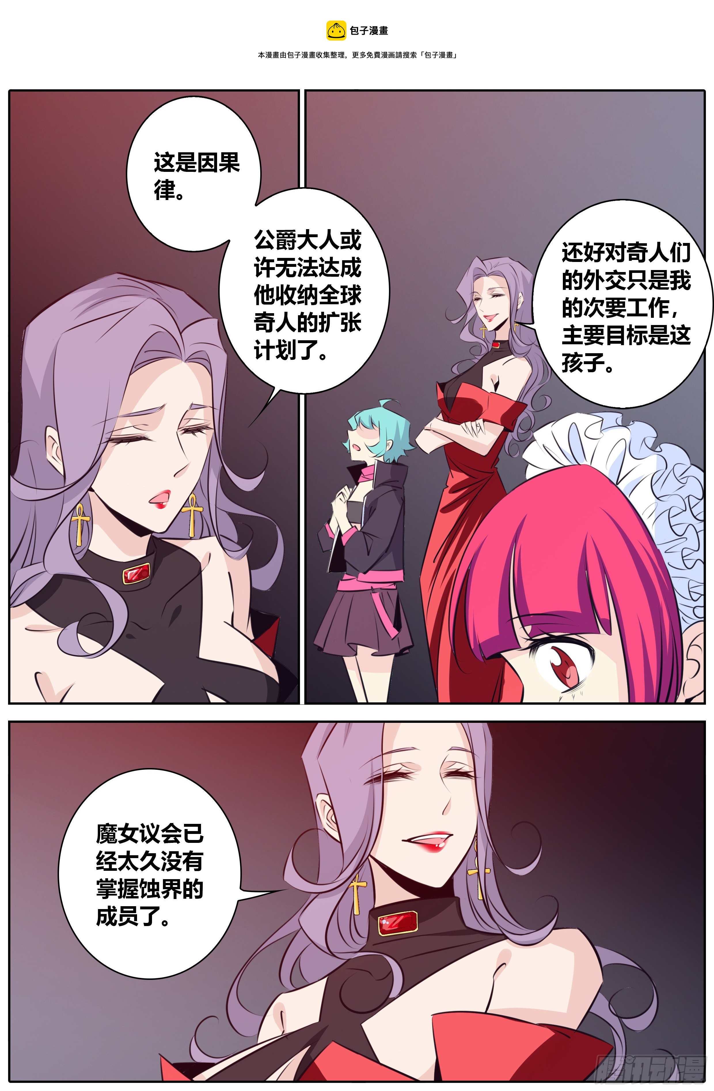 🍛秦侠 396.仪式耗材 第7页