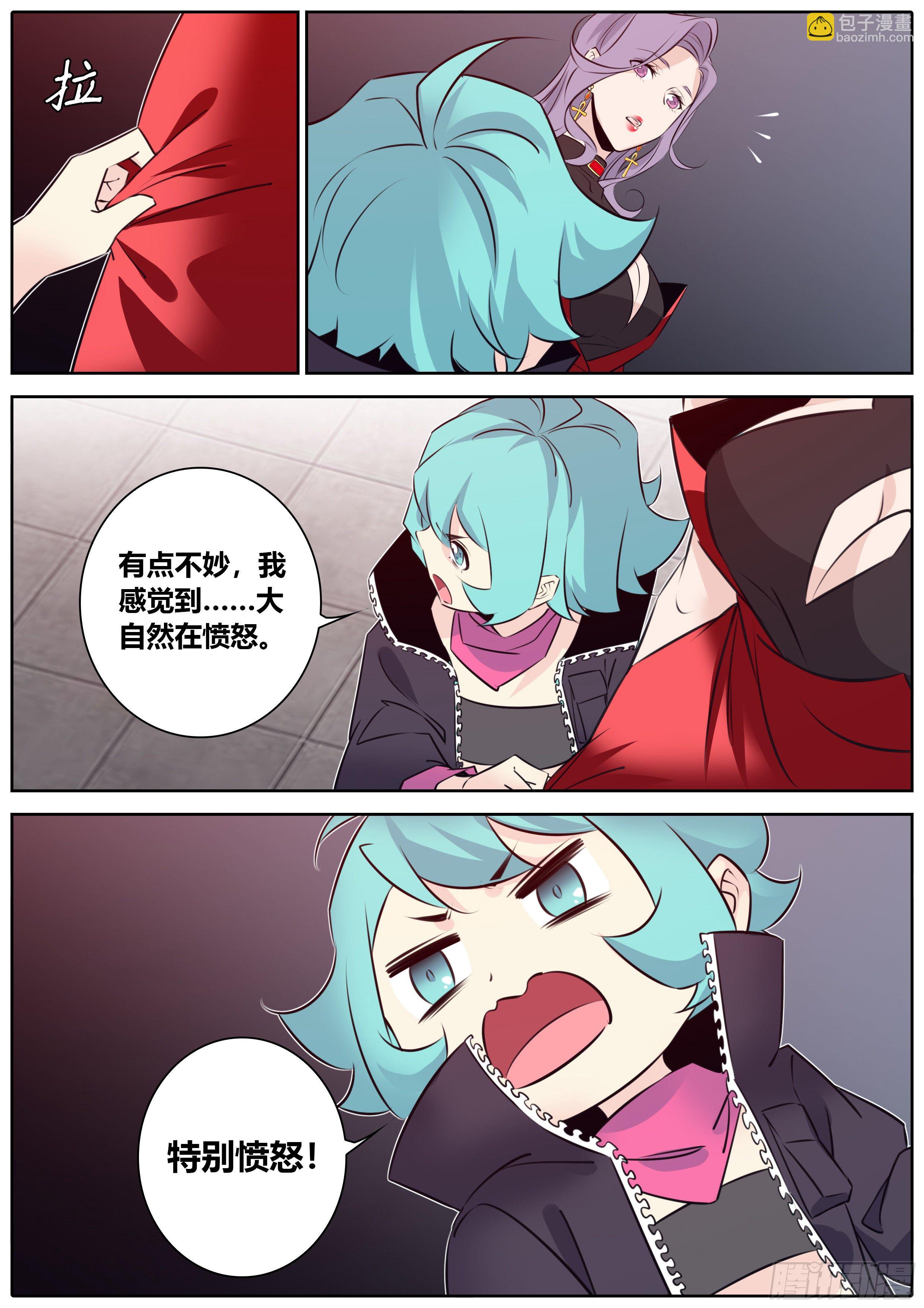 🍛秦侠 396.仪式耗材 第8页