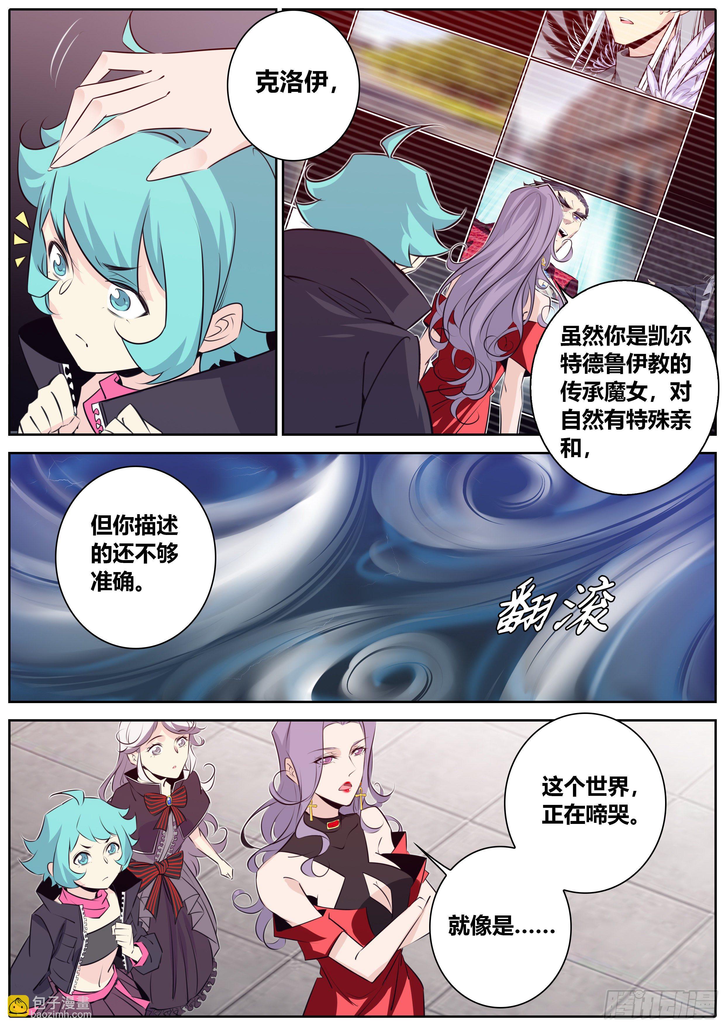 🍛秦侠 396.仪式耗材 第9页
