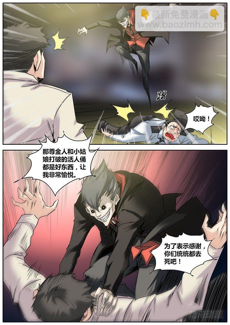 🍛秦侠 5.混乱 第11页