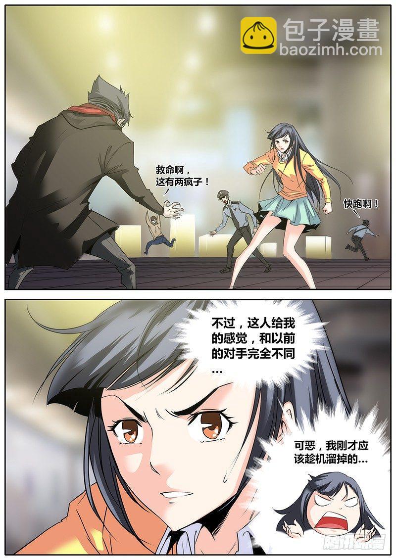 🍛秦侠 5.混乱 第15页