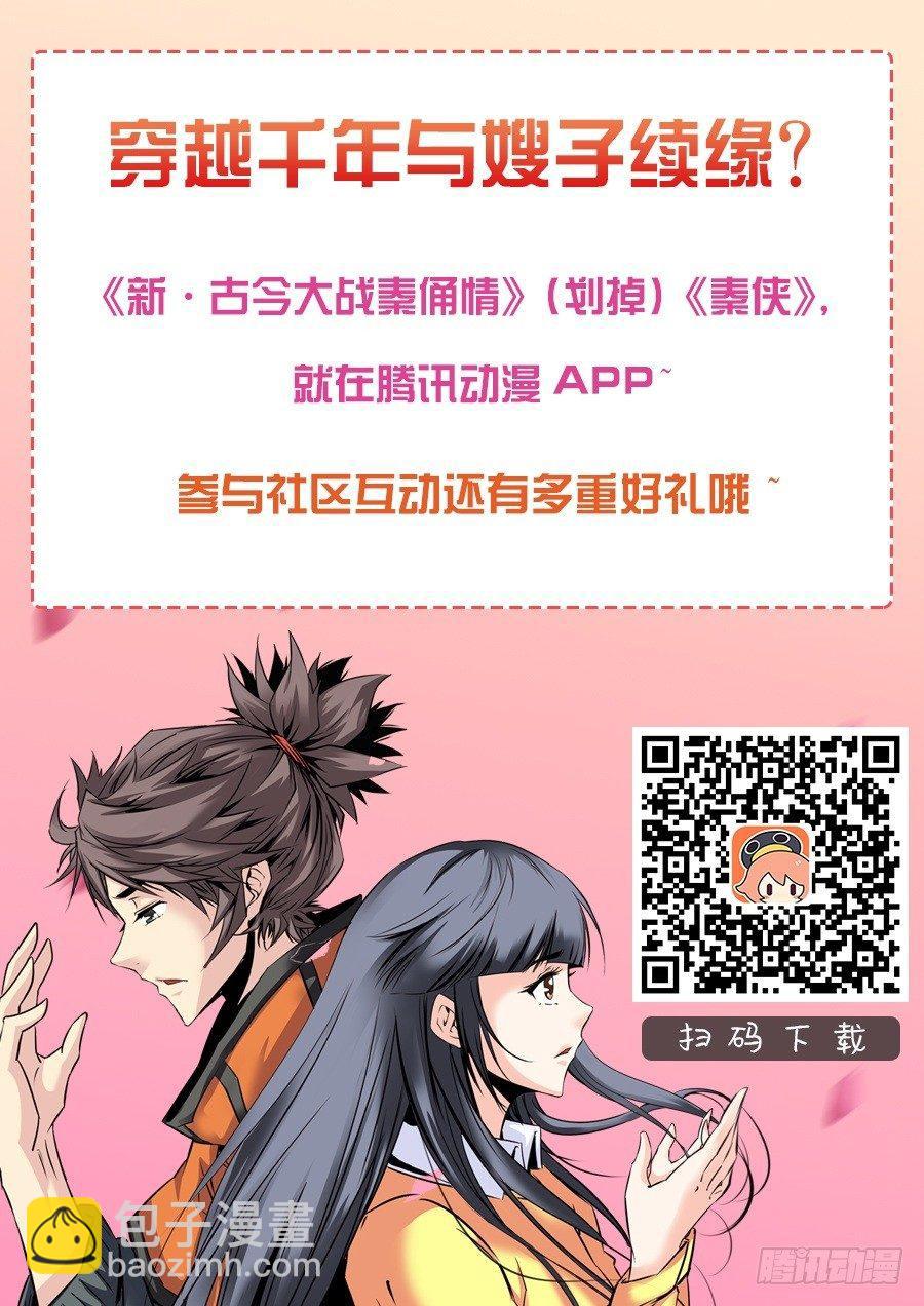 🍛秦侠 5.混乱 第17页