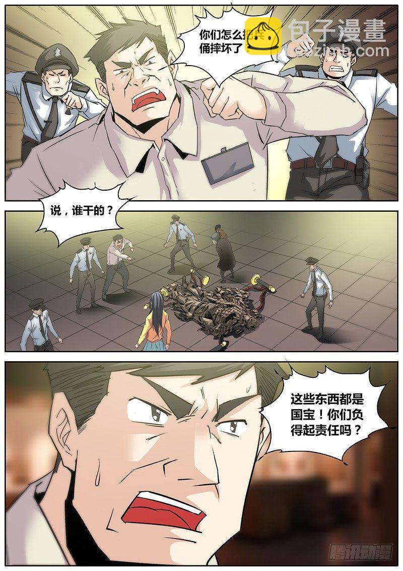 🍛秦侠 5.混乱 第6页