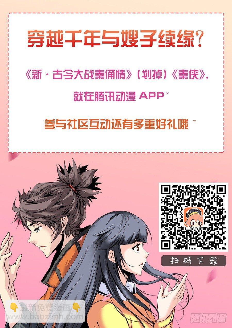 🍛秦侠 41.忐忑 第12页