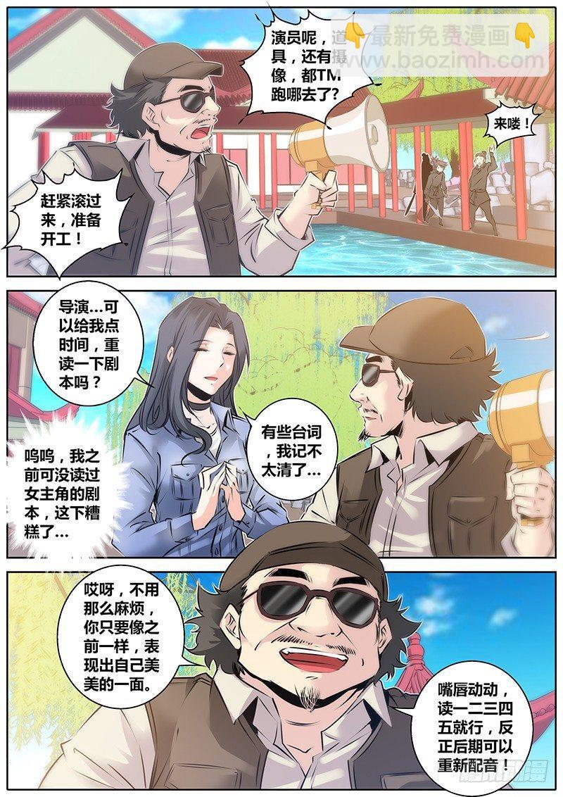 🍛秦侠 41.忐忑 第5页