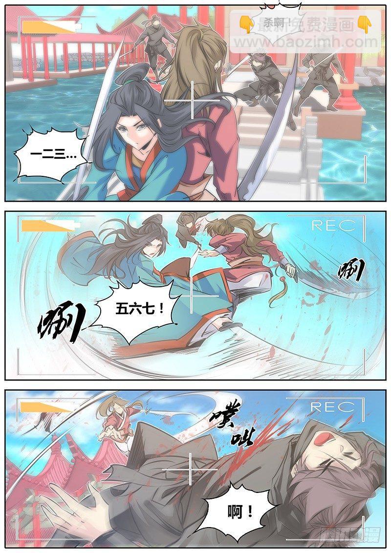 🍛秦侠 41.忐忑 第7页