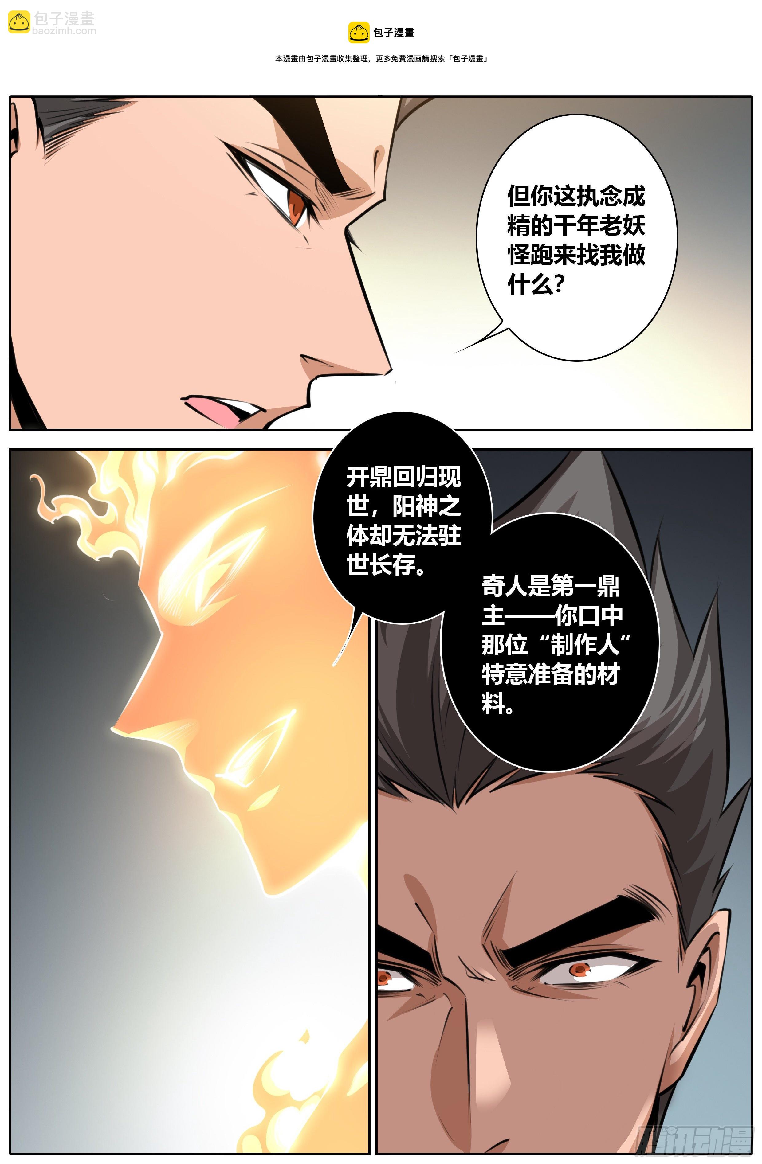 🍛秦侠 400.阳神 第10页