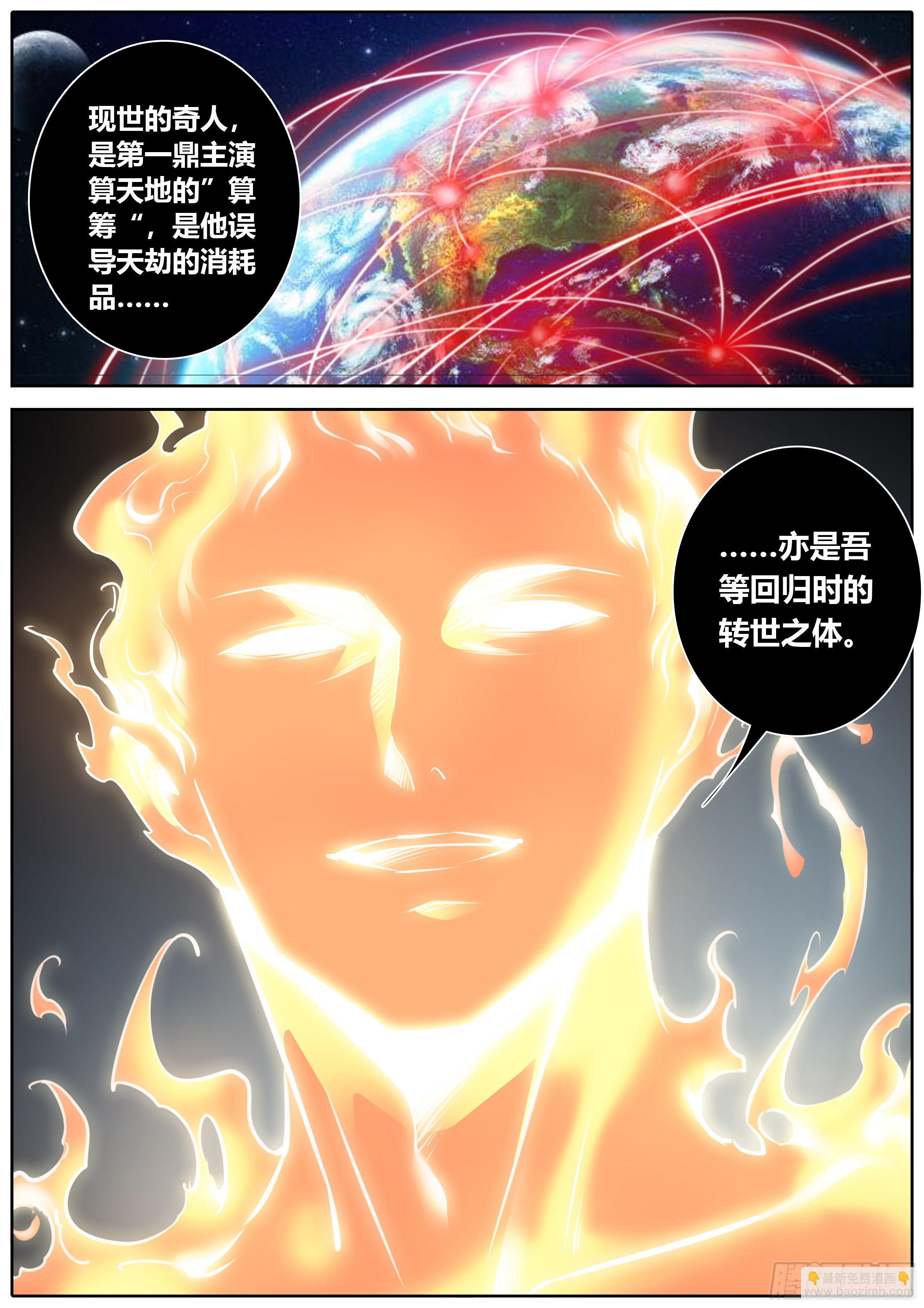 🍛秦侠 400.阳神 第11页