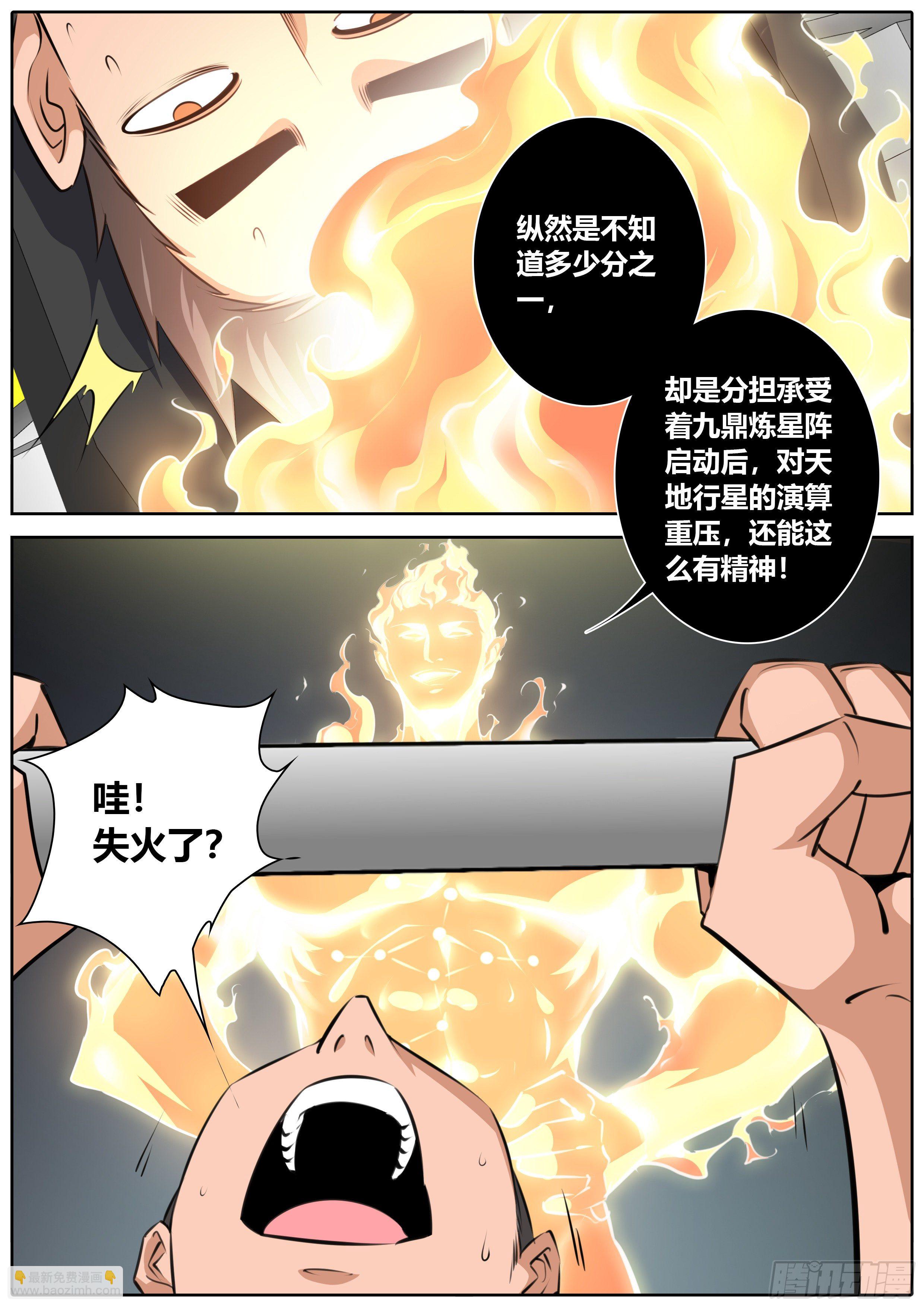 🍛秦侠 400.阳神 第3页