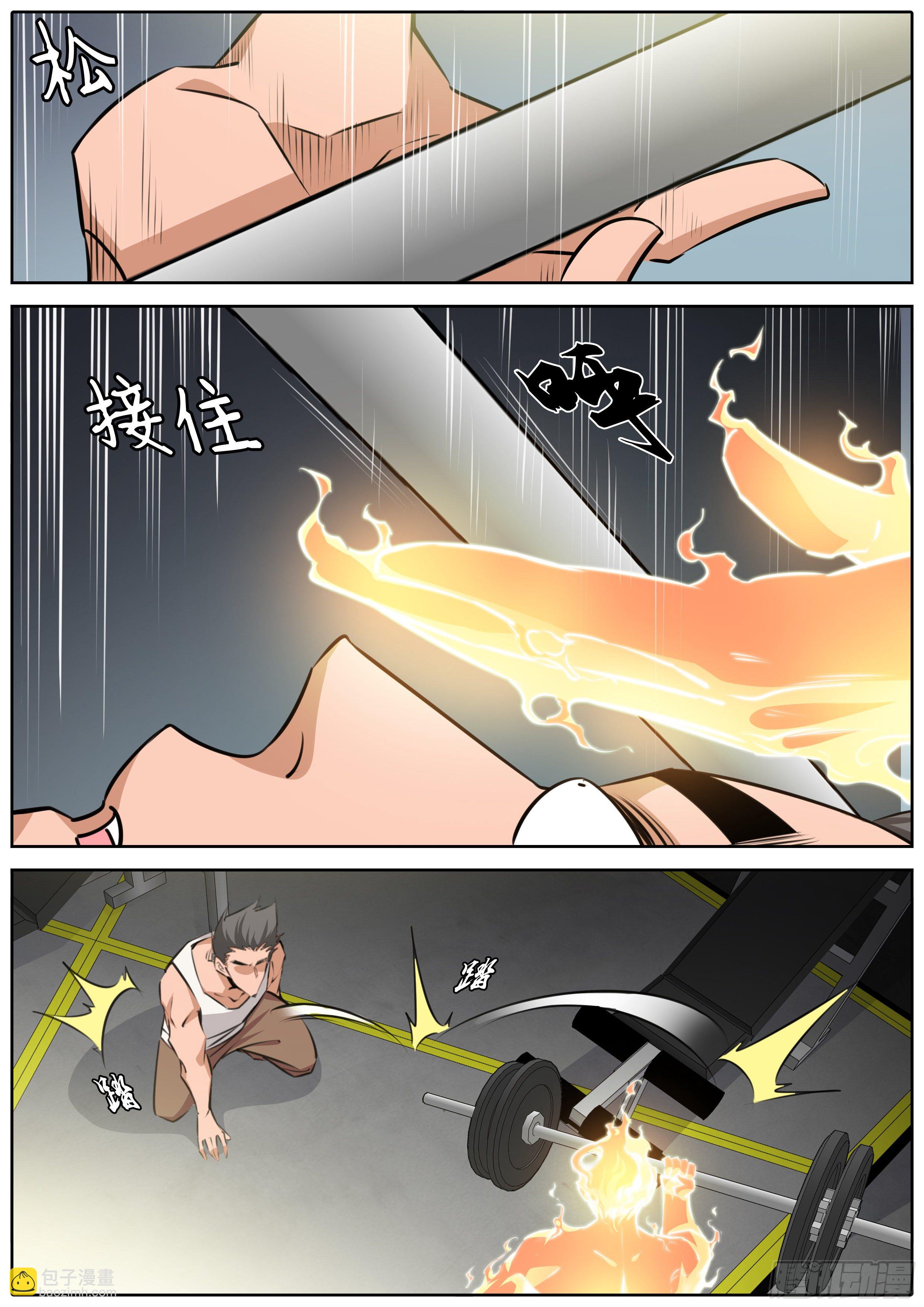 🍛秦侠 400.阳神 第4页
