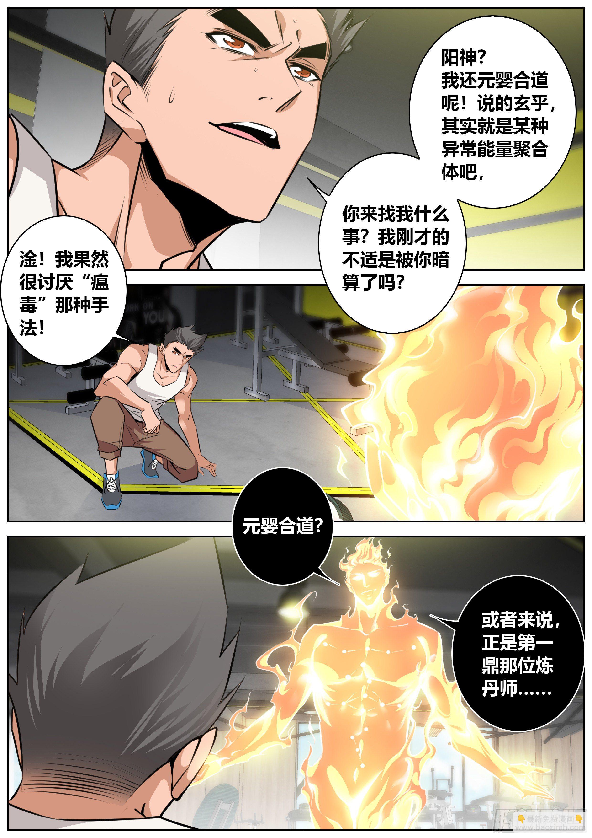 🍛秦侠 400.阳神 第6页
