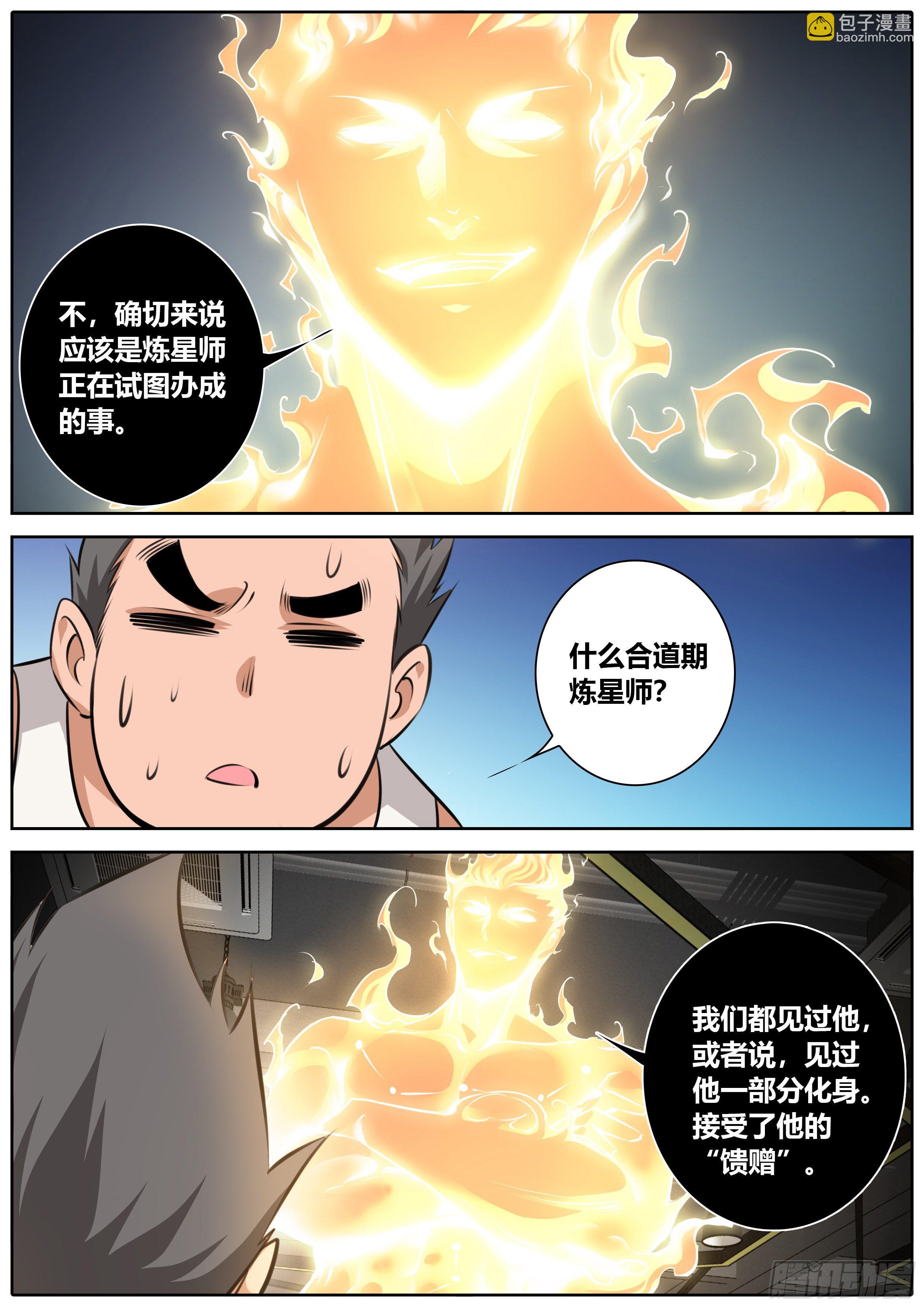 🍛秦侠 400.阳神 第7页