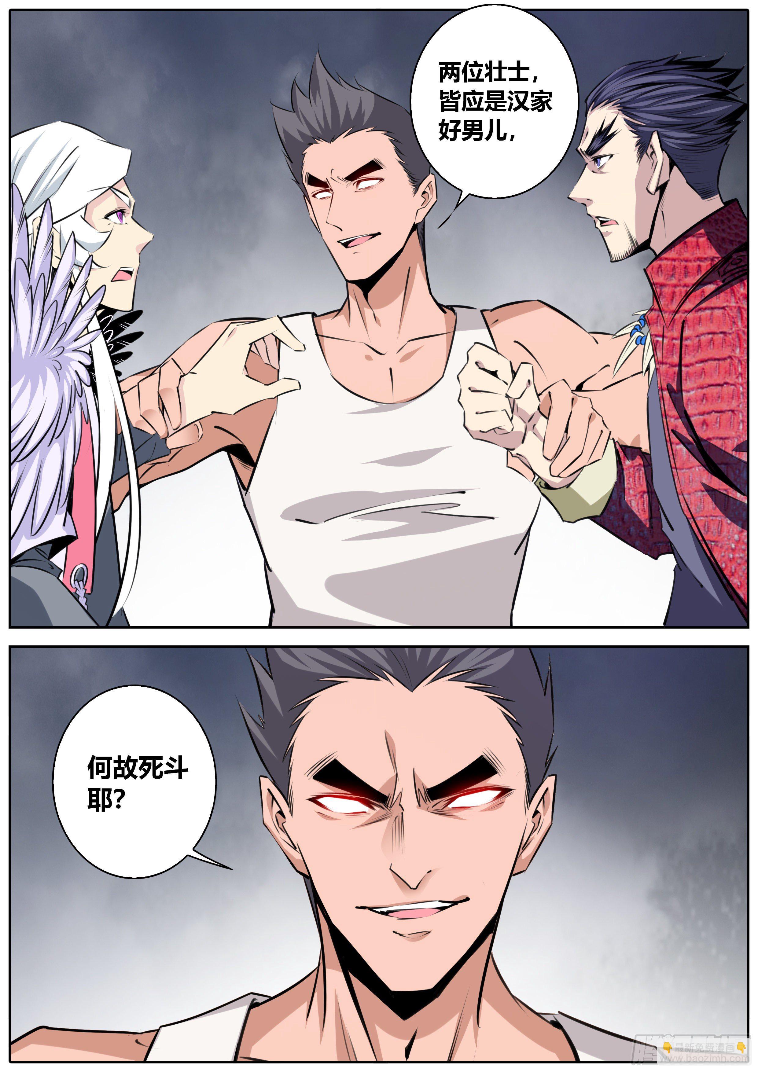 🍛秦侠 404.牵制 第11页