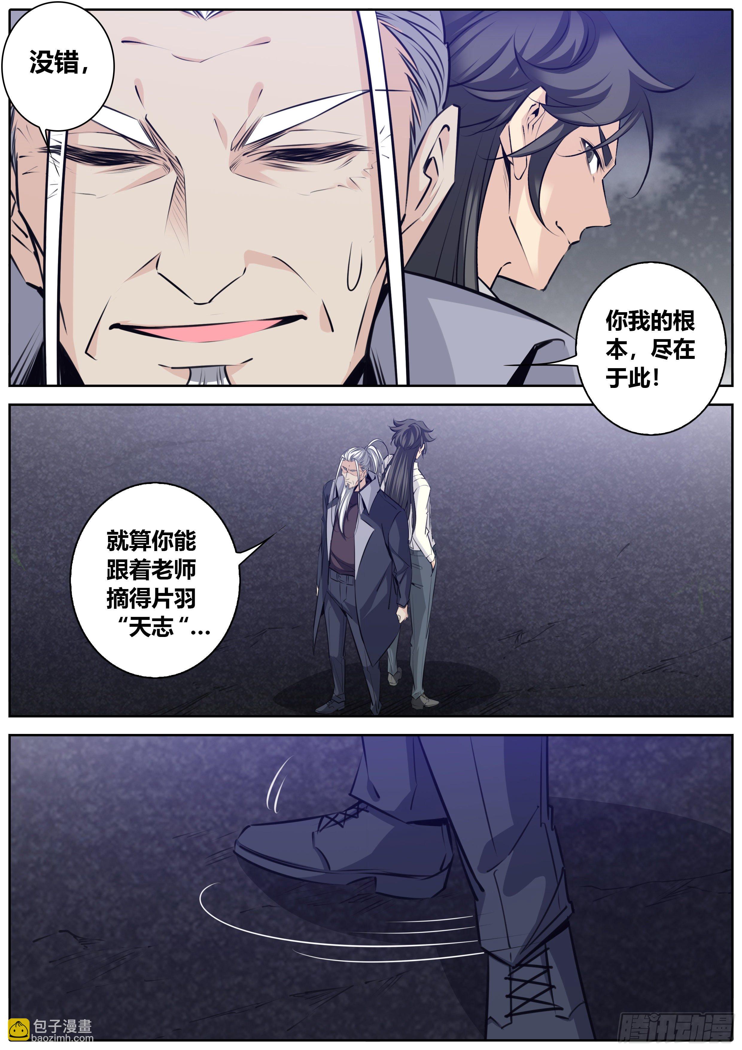 🍛秦侠 404.牵制 第2页