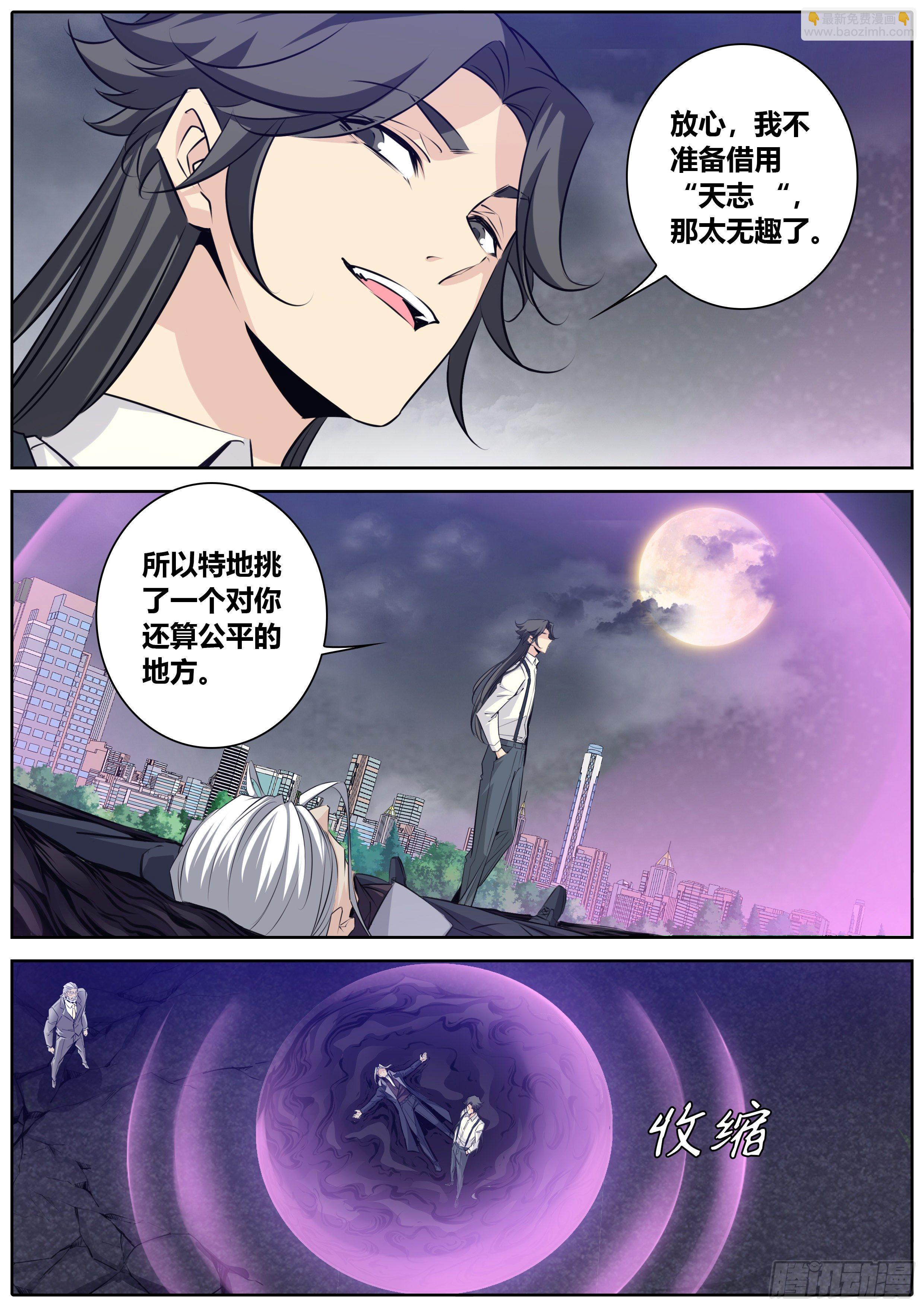 🍛秦侠 404.牵制 第6页