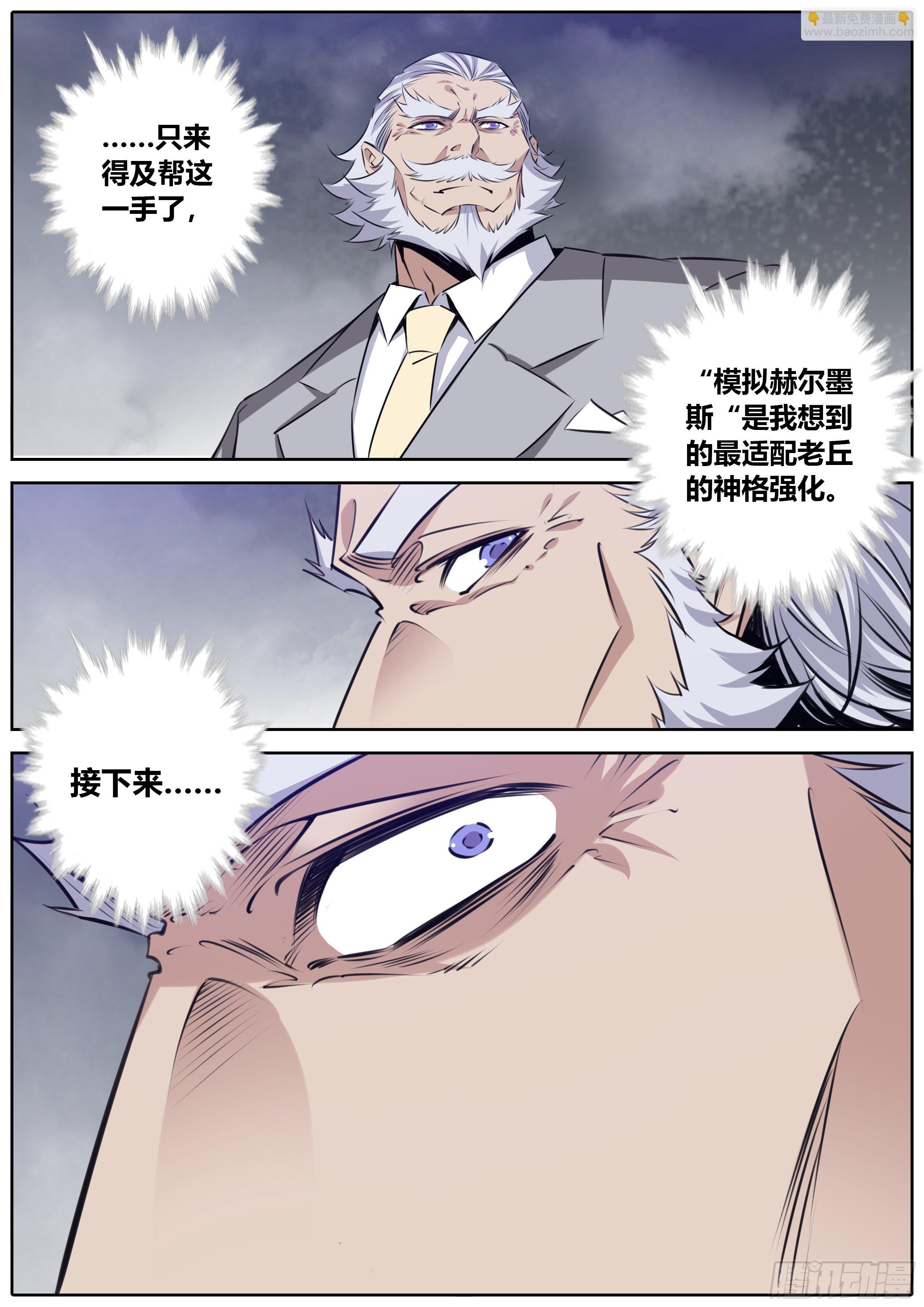 🍛秦侠 404.牵制 第8页