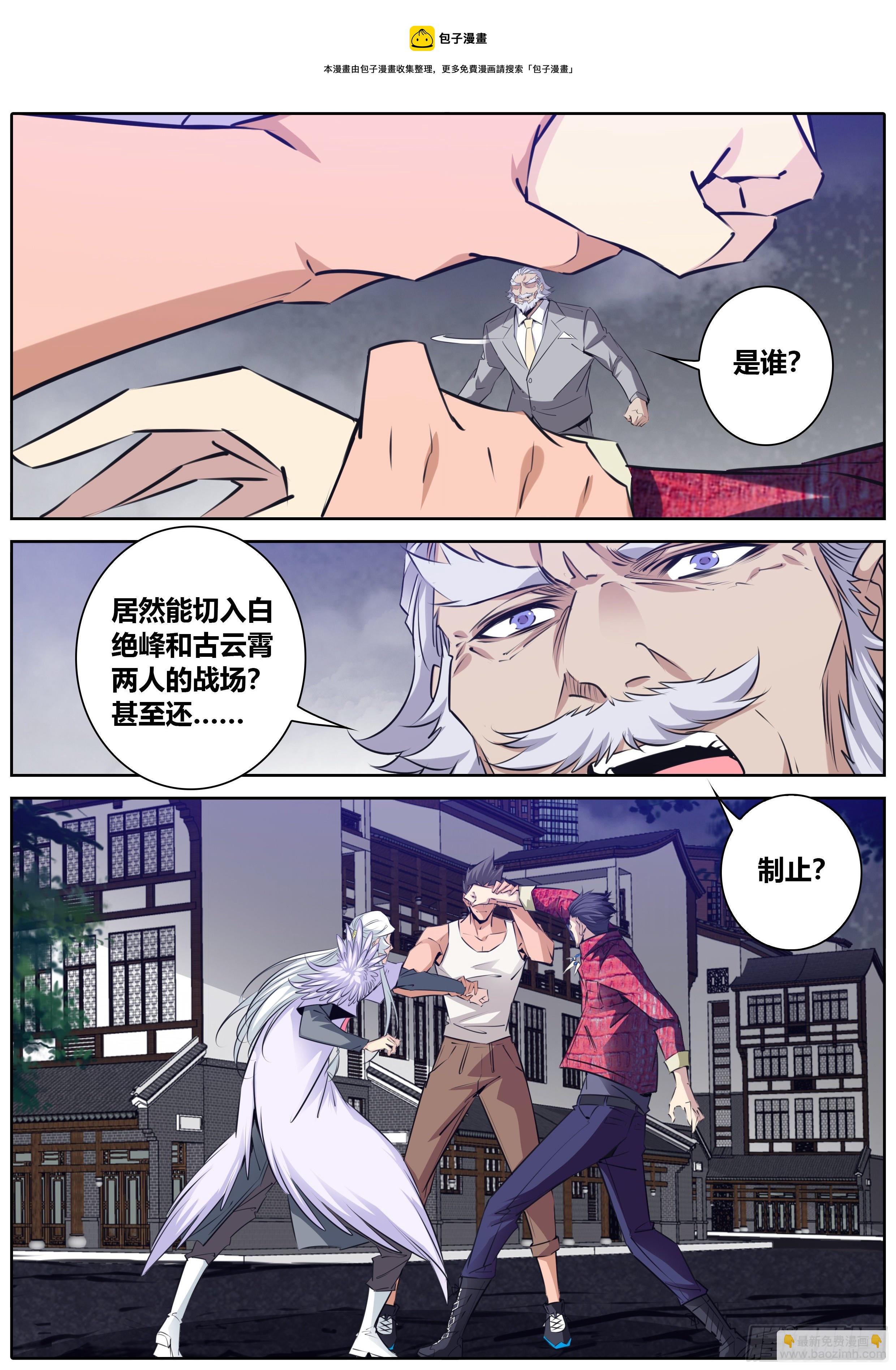 🍛秦侠 404.牵制 第9页