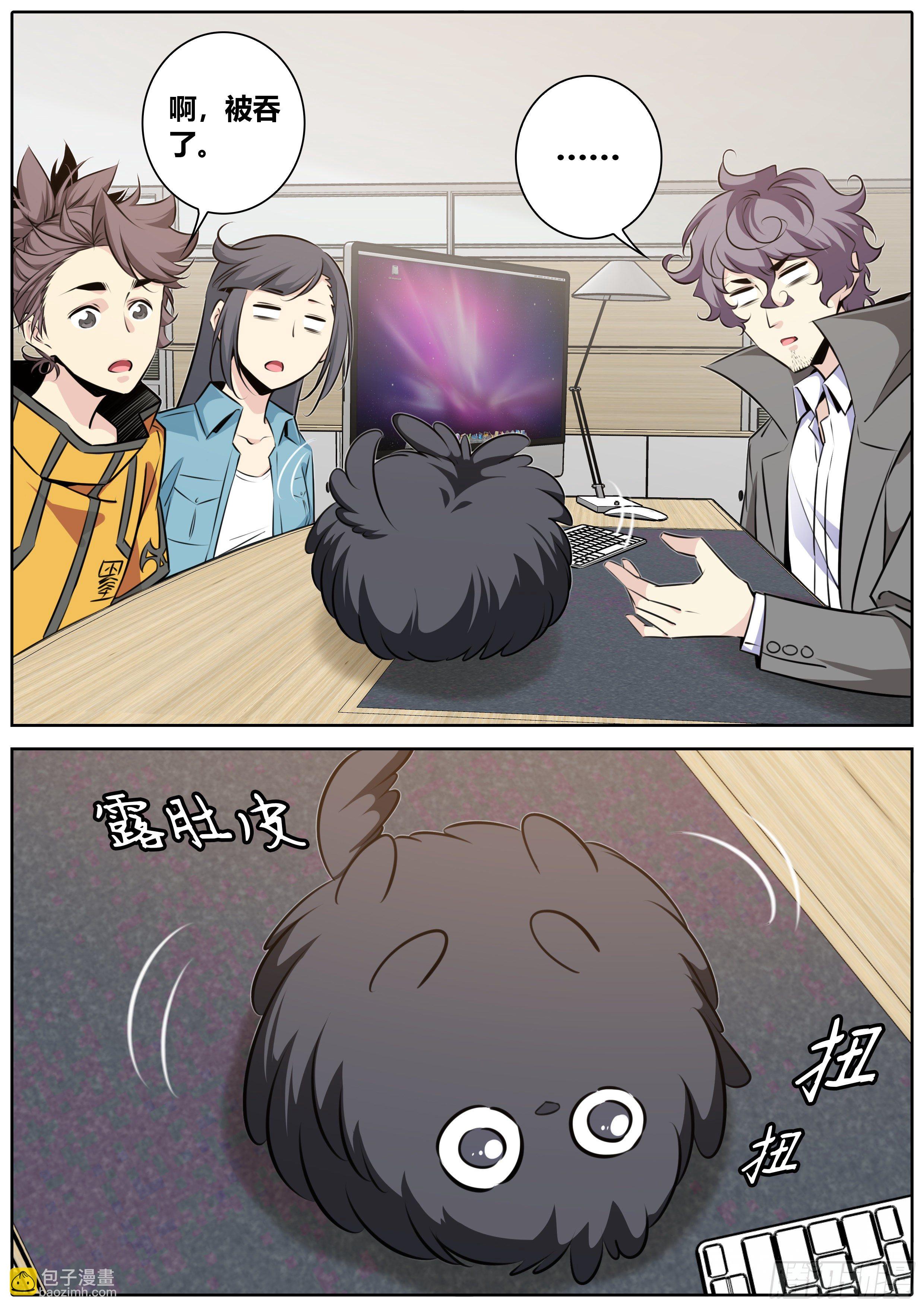 🍛秦侠 406.何弃之，称帝吧！ 第7页