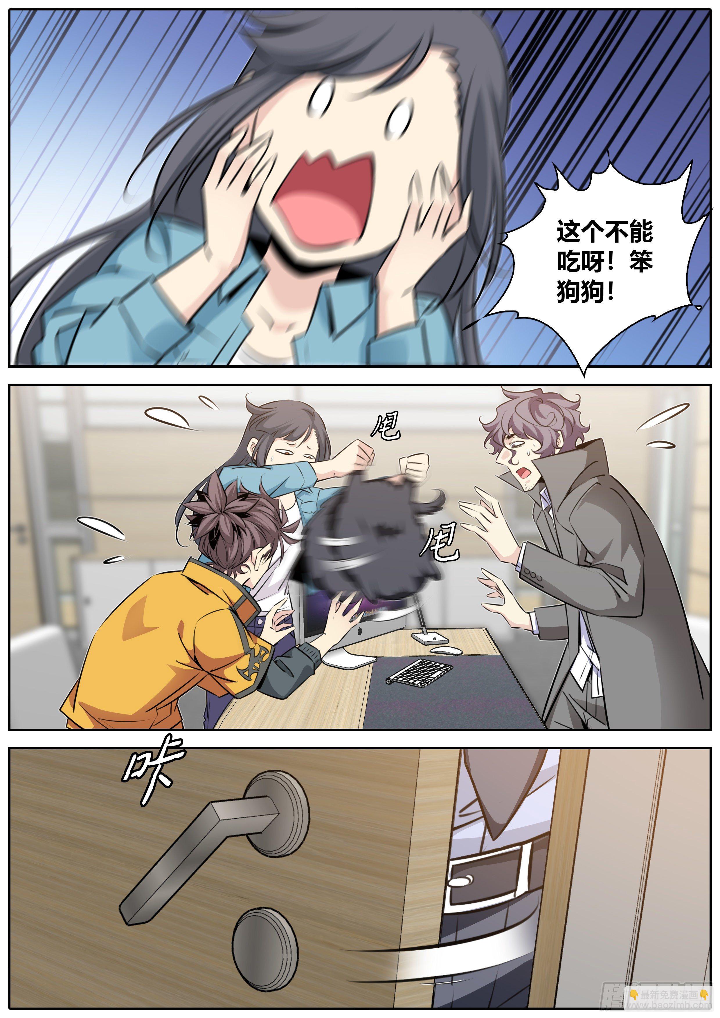 🍛秦侠 406.何弃之，称帝吧！ 第8页