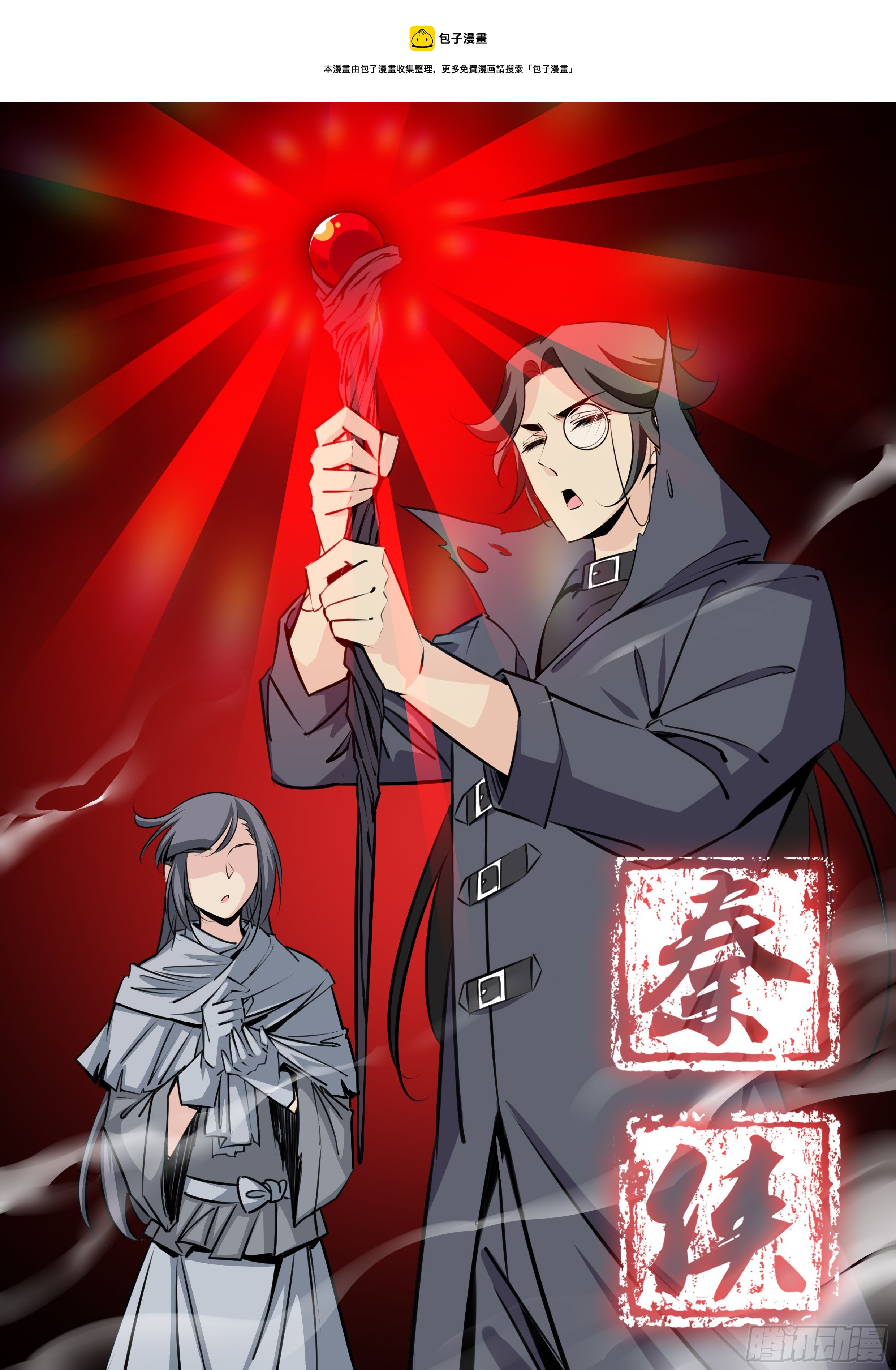 🍛秦侠 408.沟通 第1页