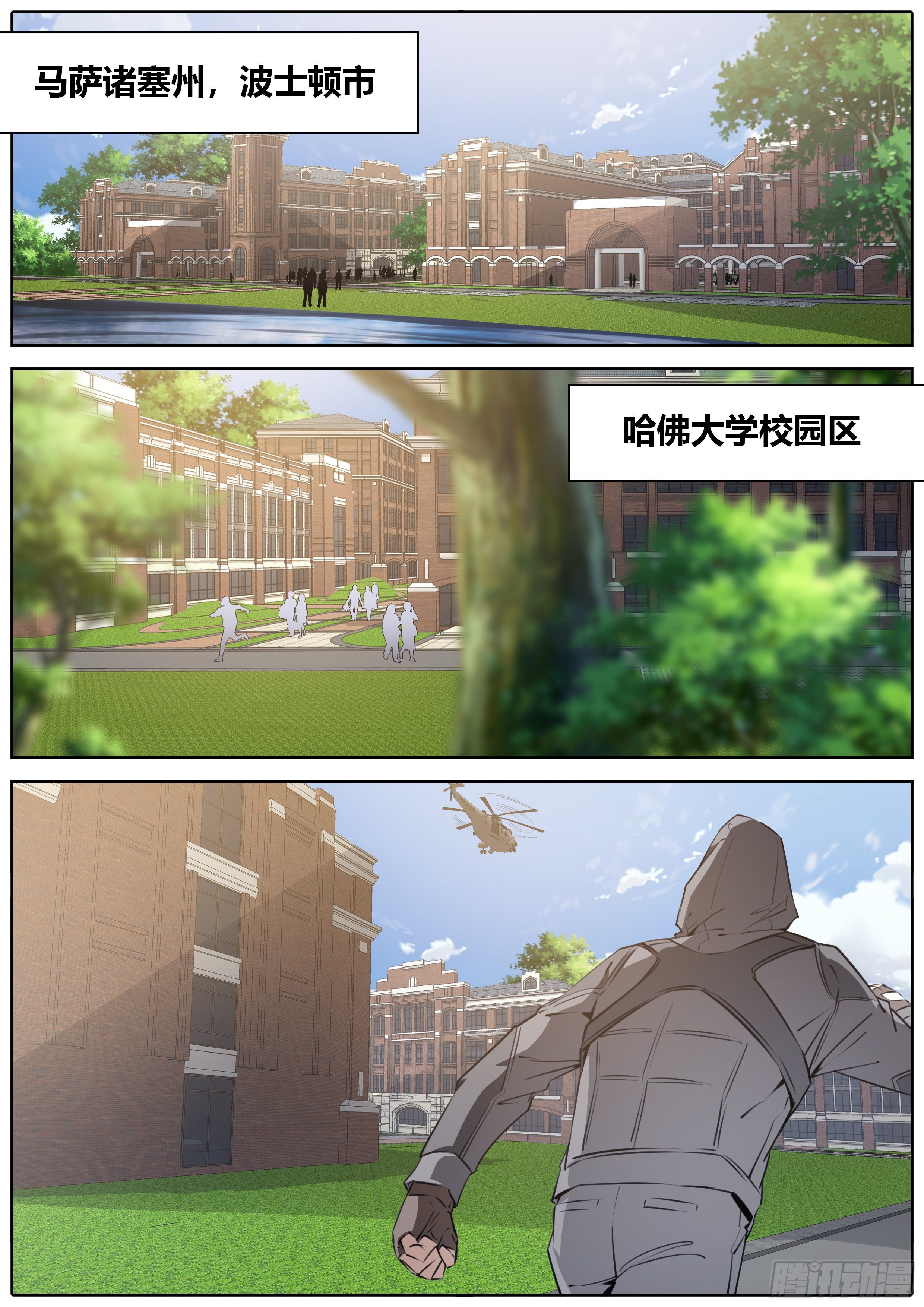 🍛秦侠 408.沟通 第10页