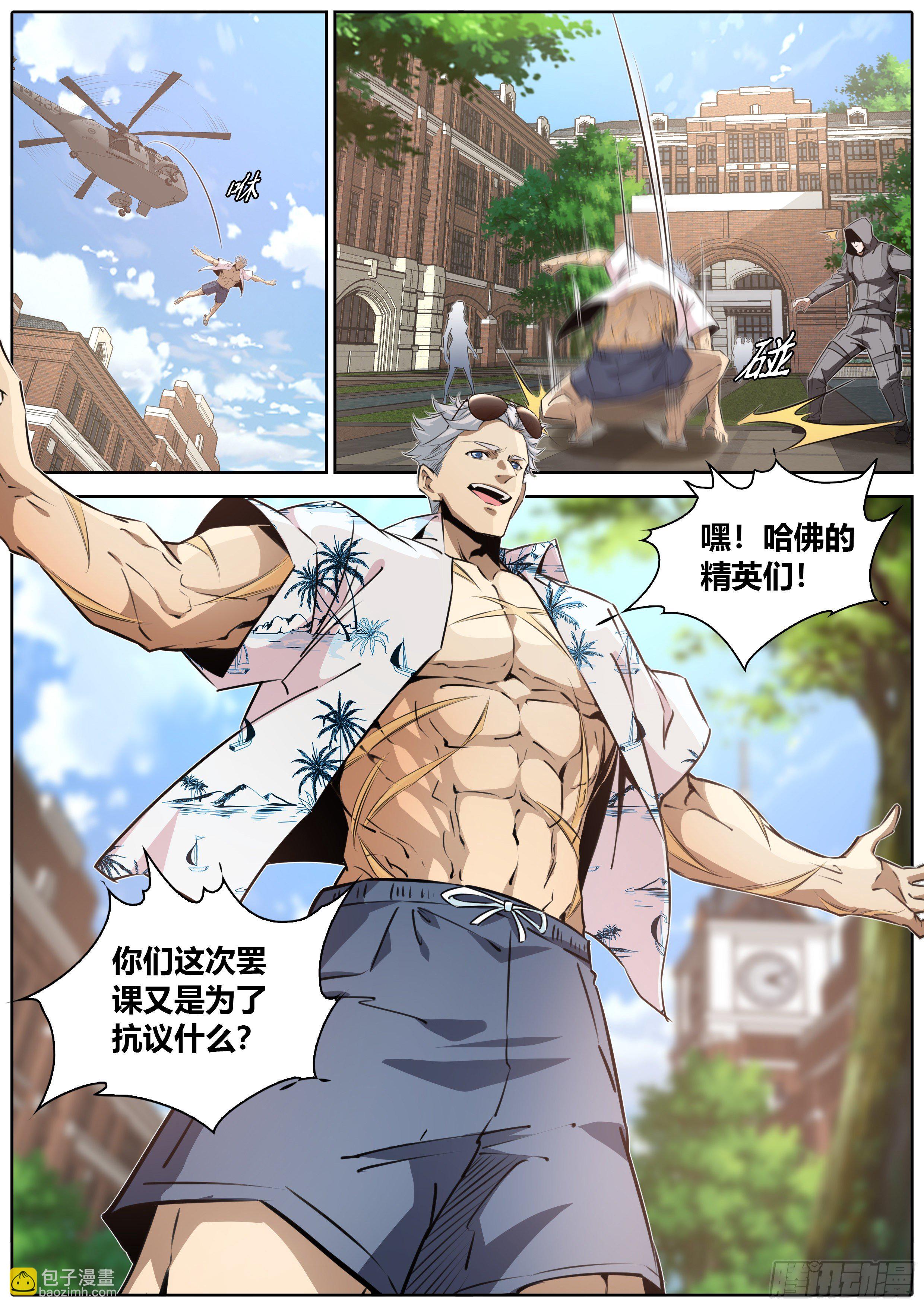🍛秦侠 408.沟通 第11页