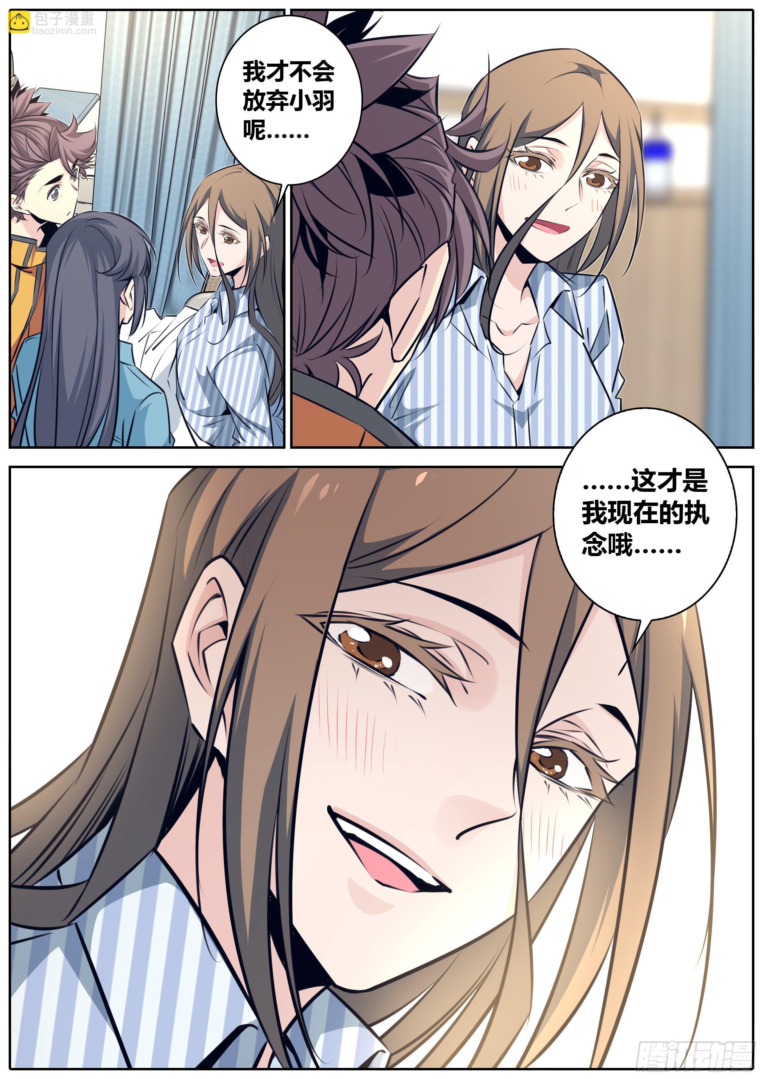 🍛秦侠 410.探病 第10页