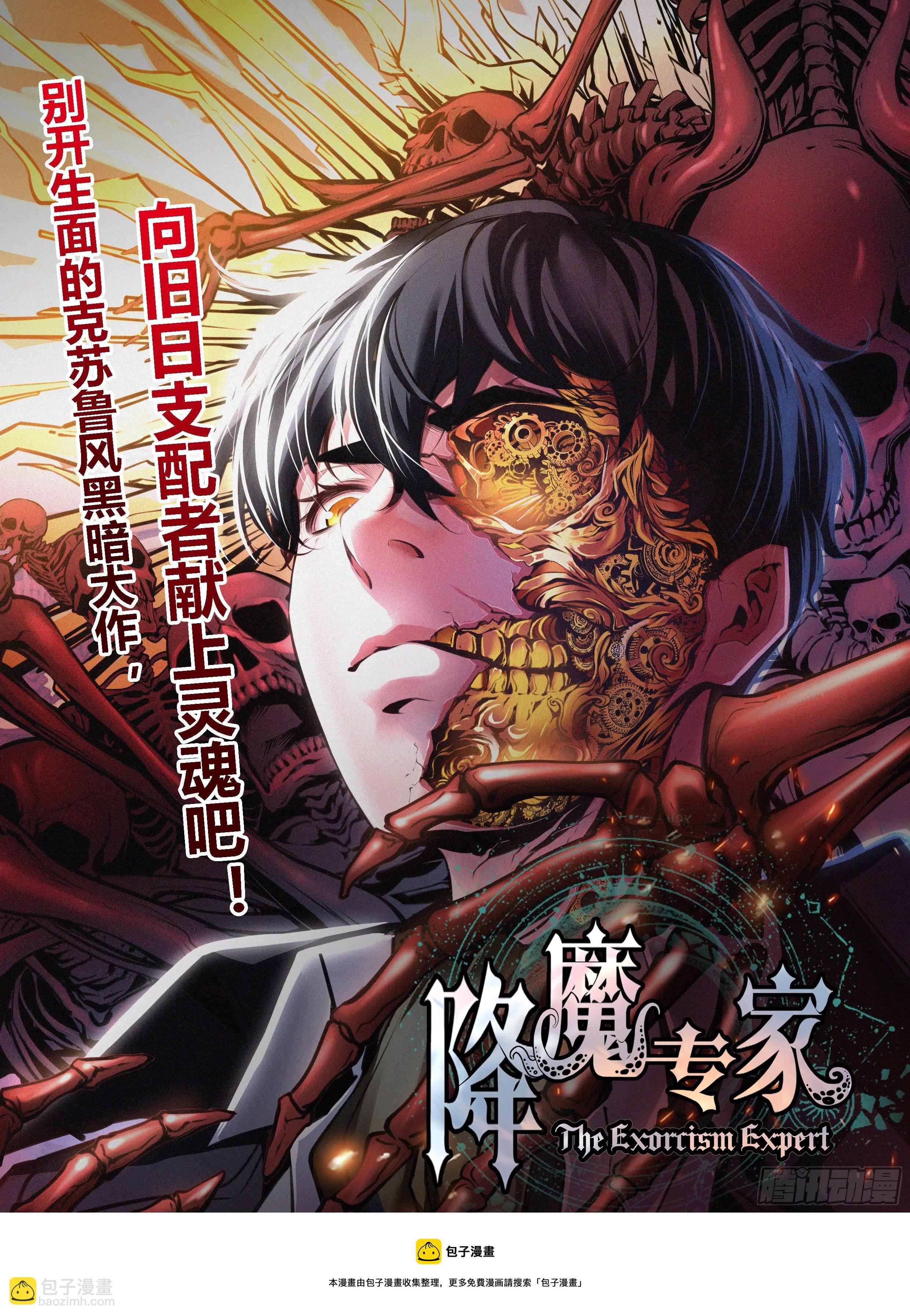 🍛秦侠 410.探病 第13页
