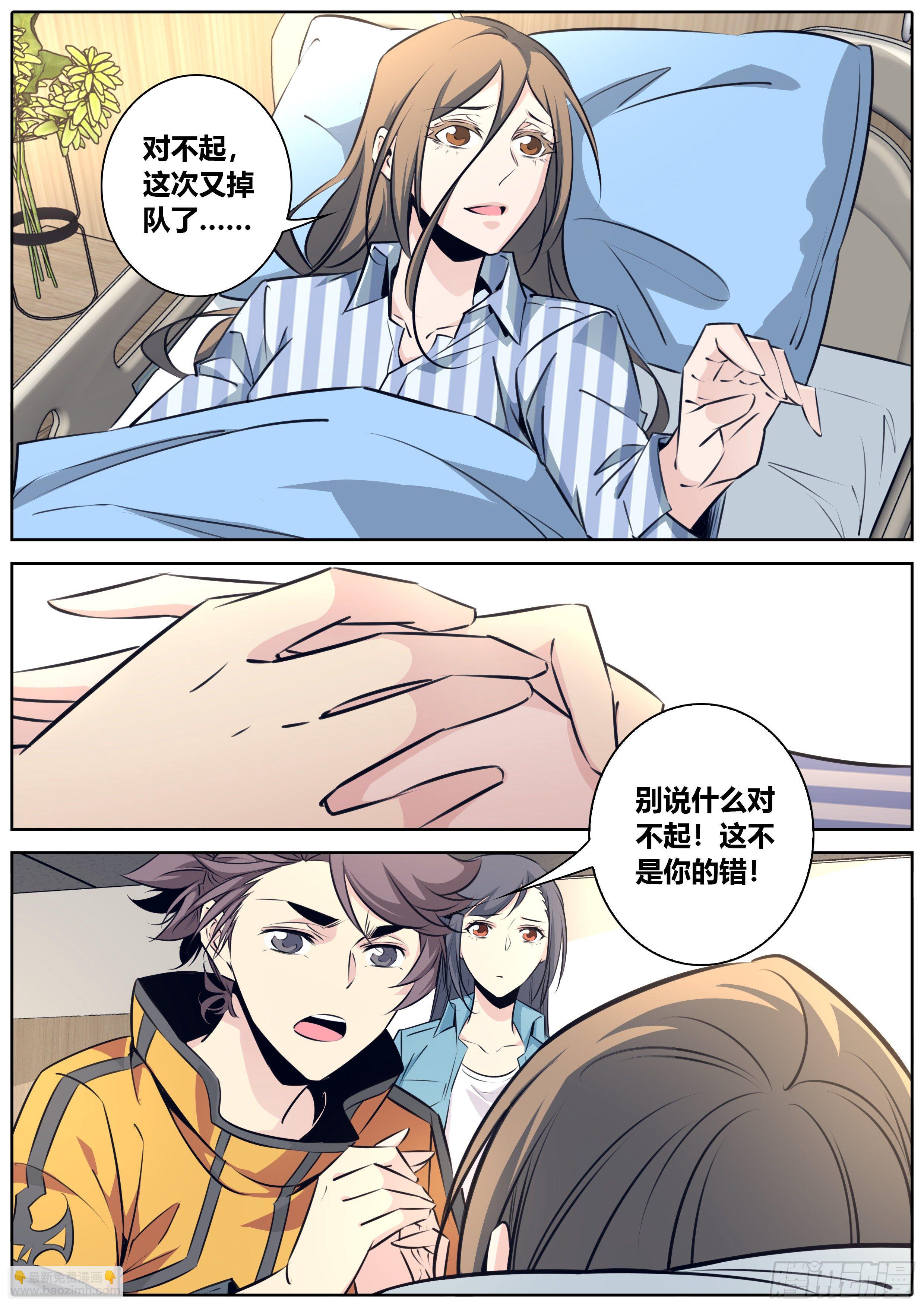 🍛秦侠 410.探病 第4页