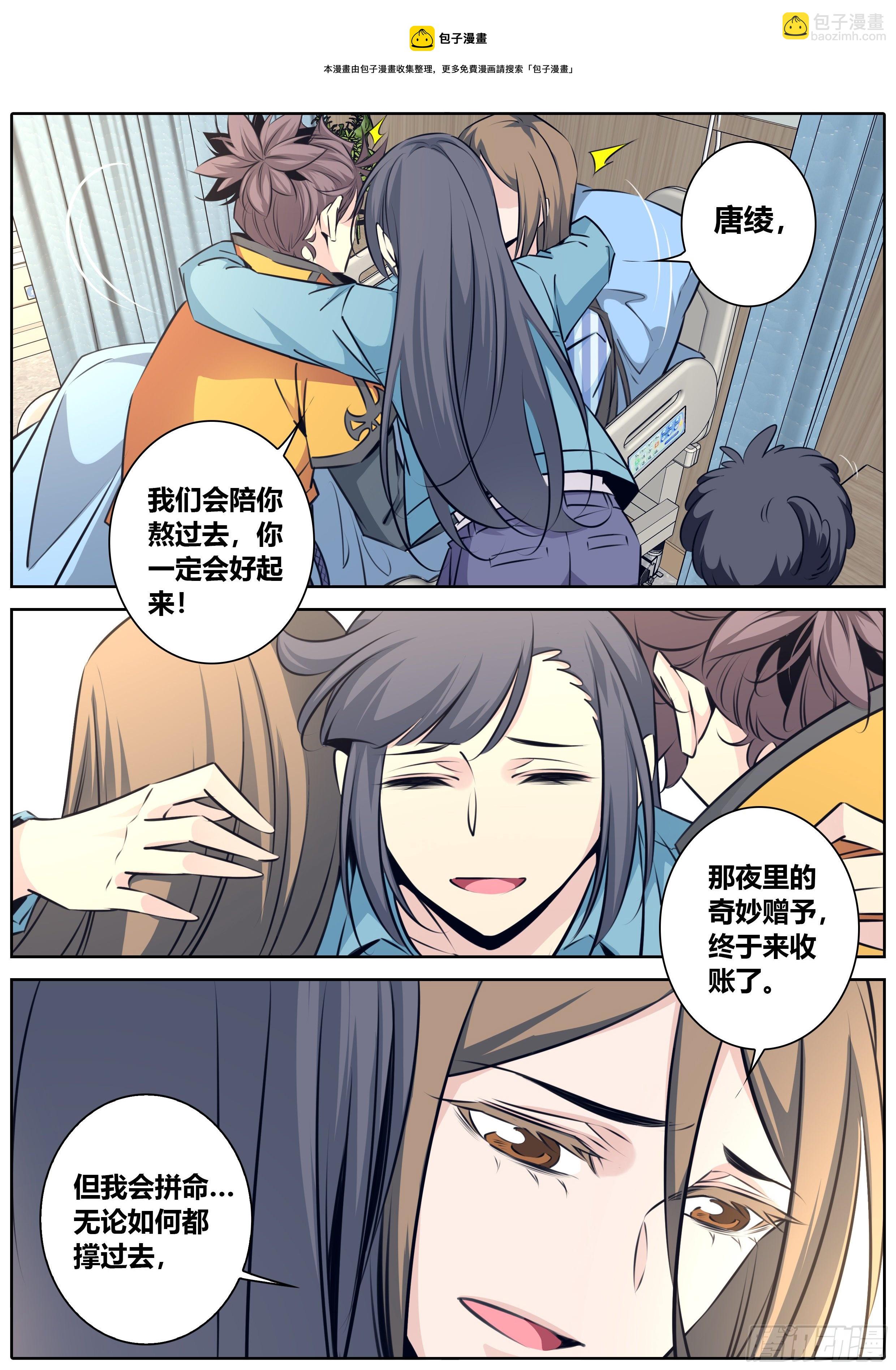 🍛秦侠 410.探病 第9页