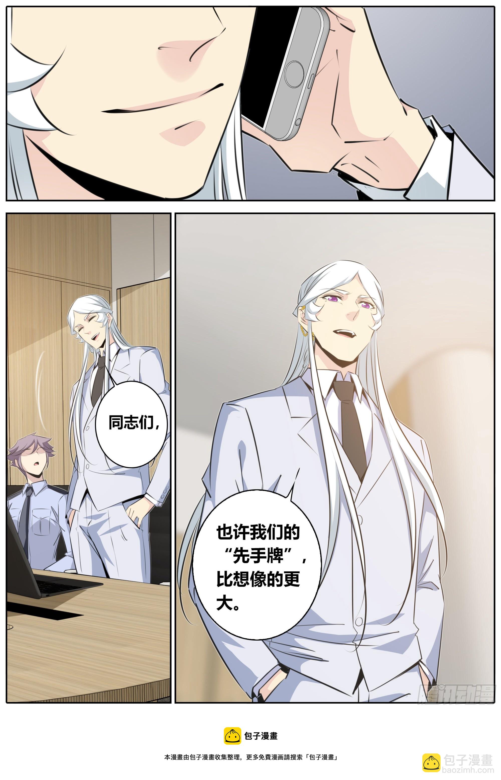 🍛秦侠 414.争议 第11页