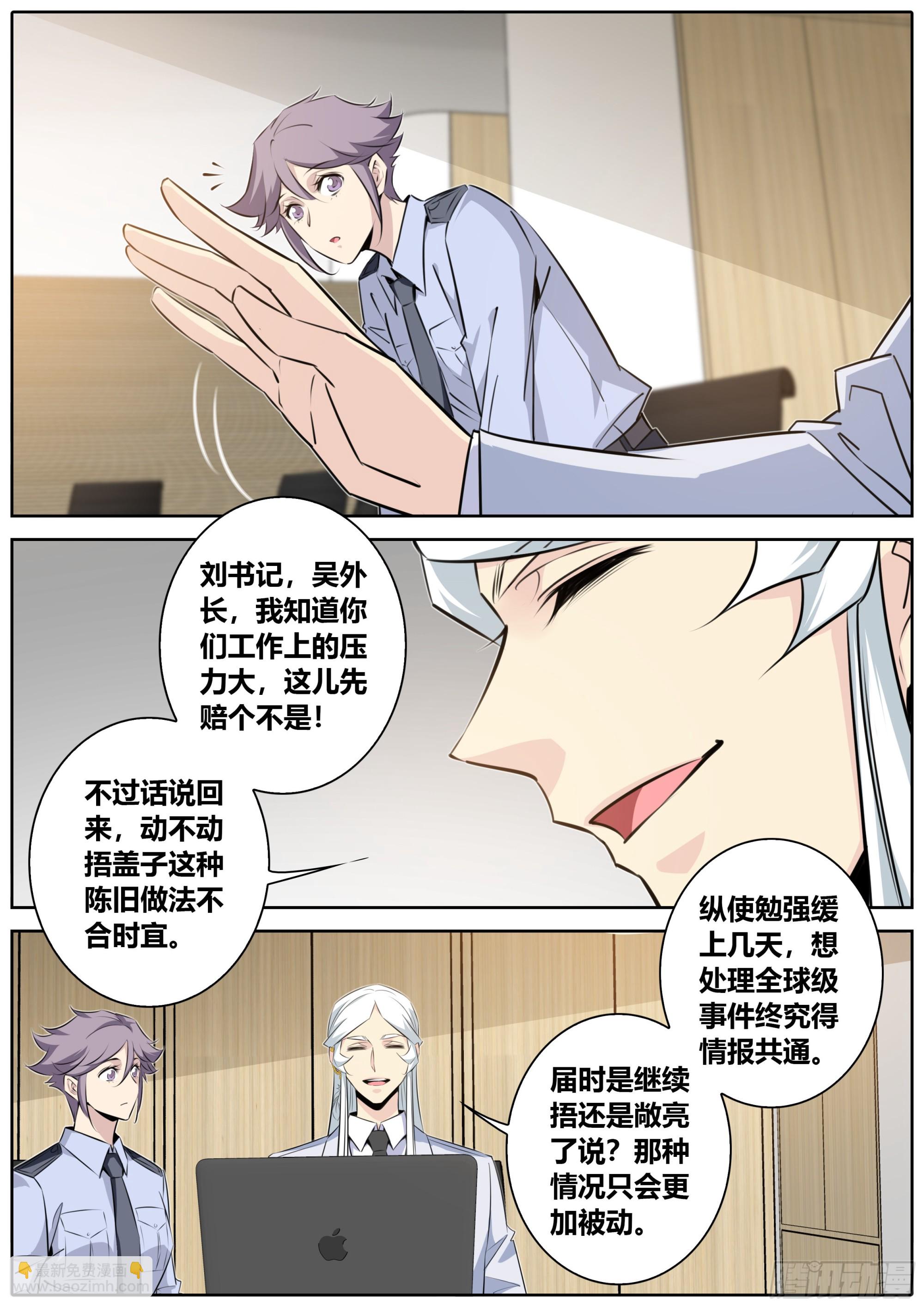 🍛秦侠 414.争议 第3页