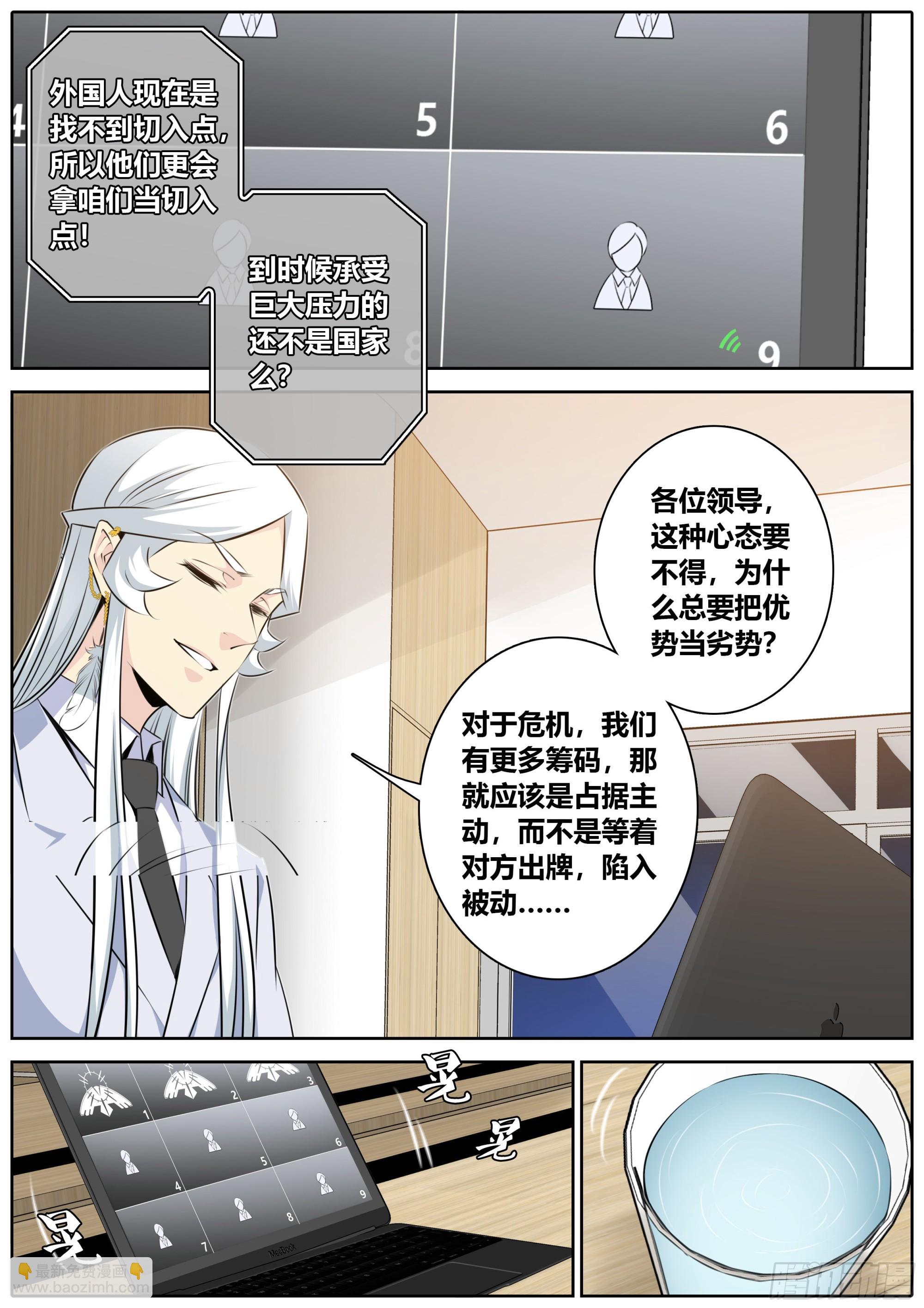 🍛秦侠 414.争议 第8页