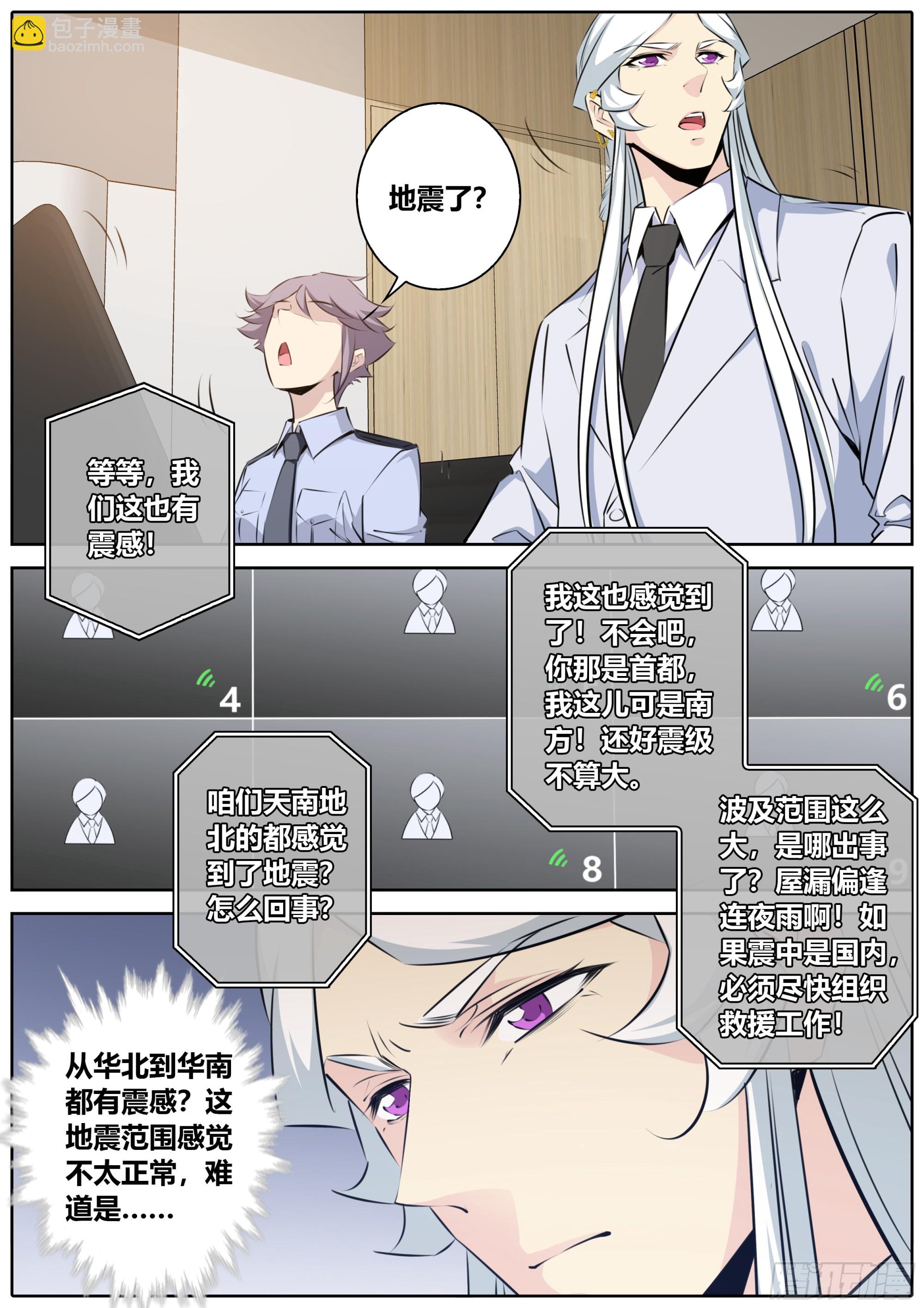 🍛秦侠 414.争议 第9页