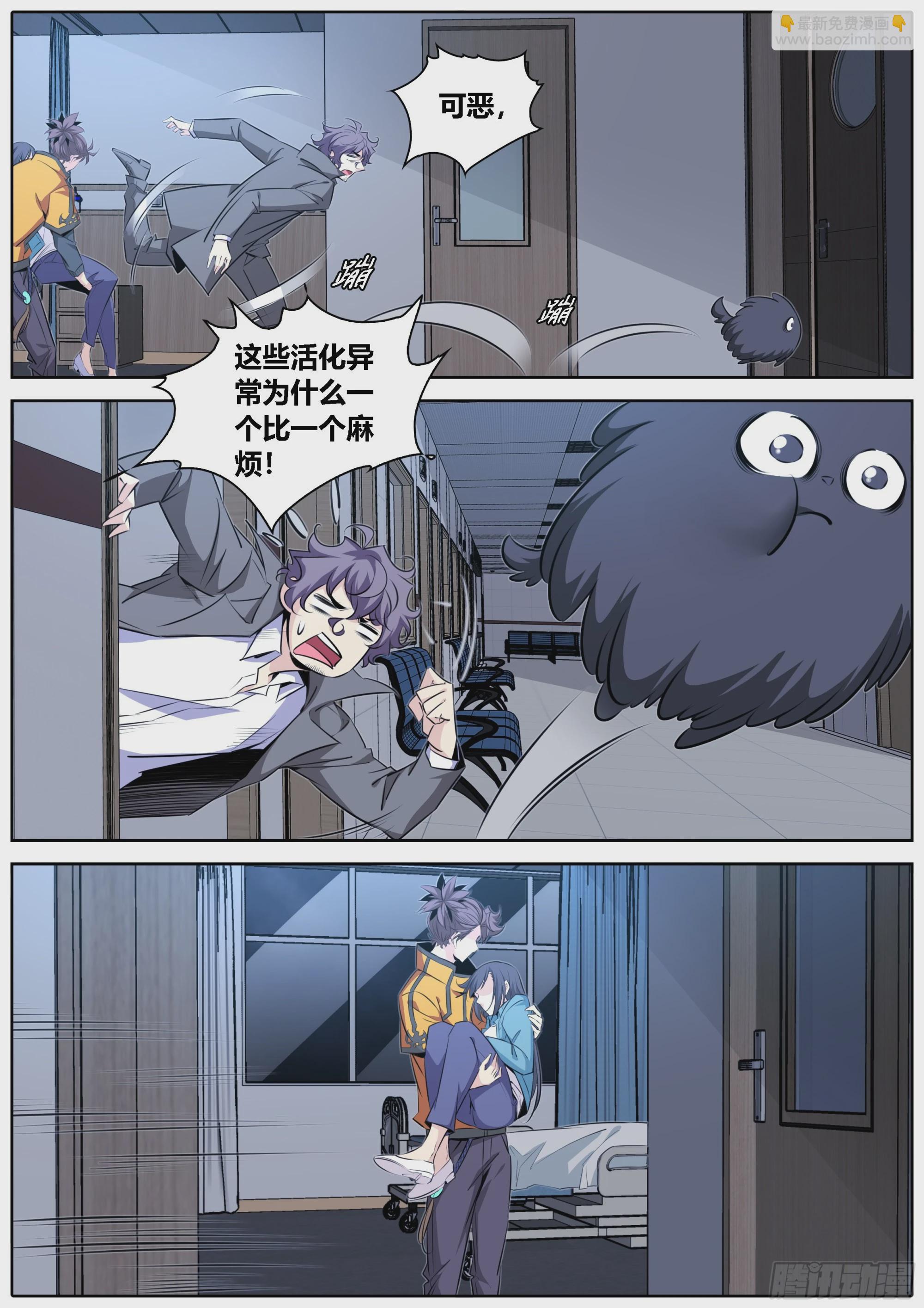 🍛秦侠 416.九天玄女 第10页