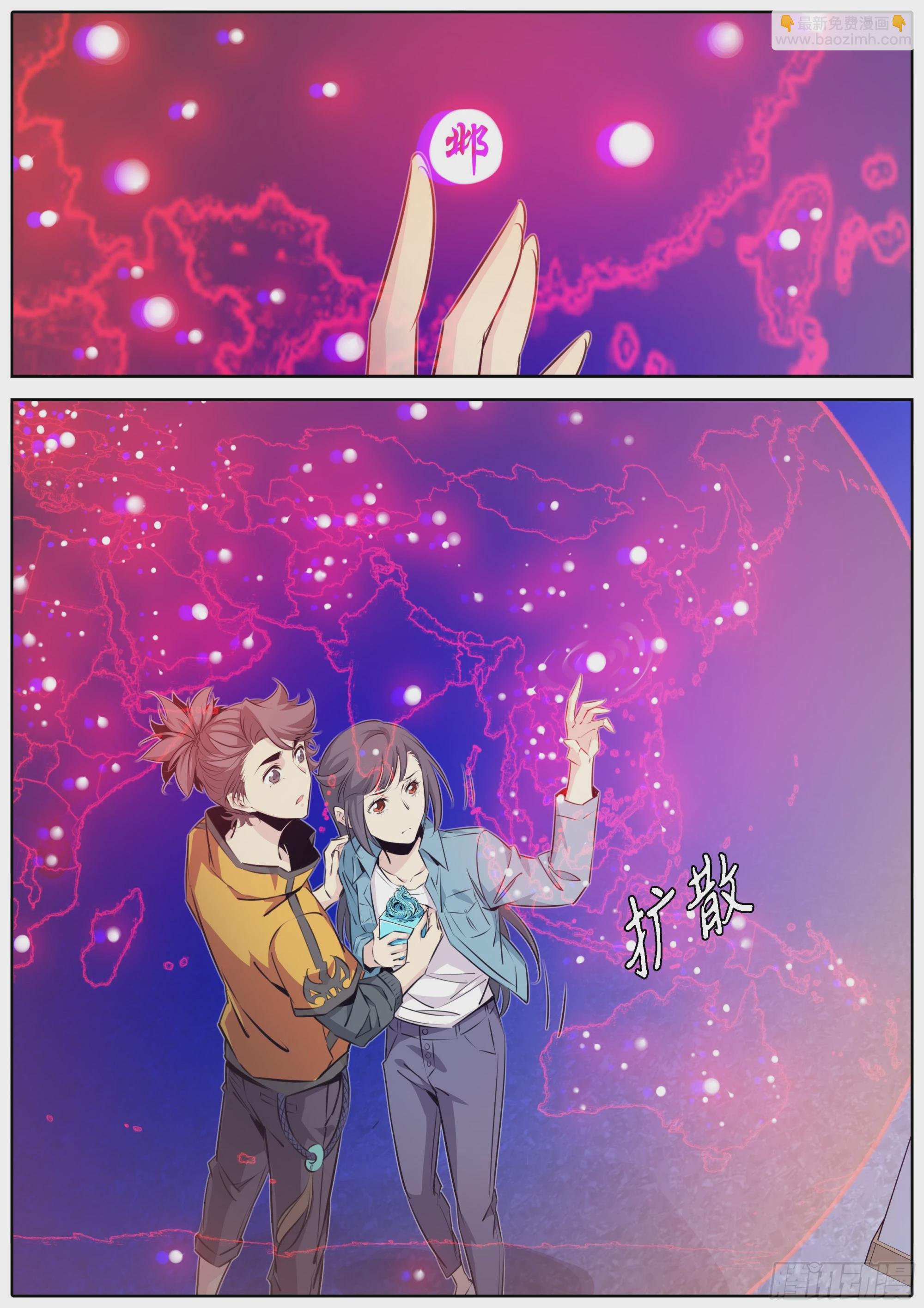🍛秦侠 416.九天玄女 第2页