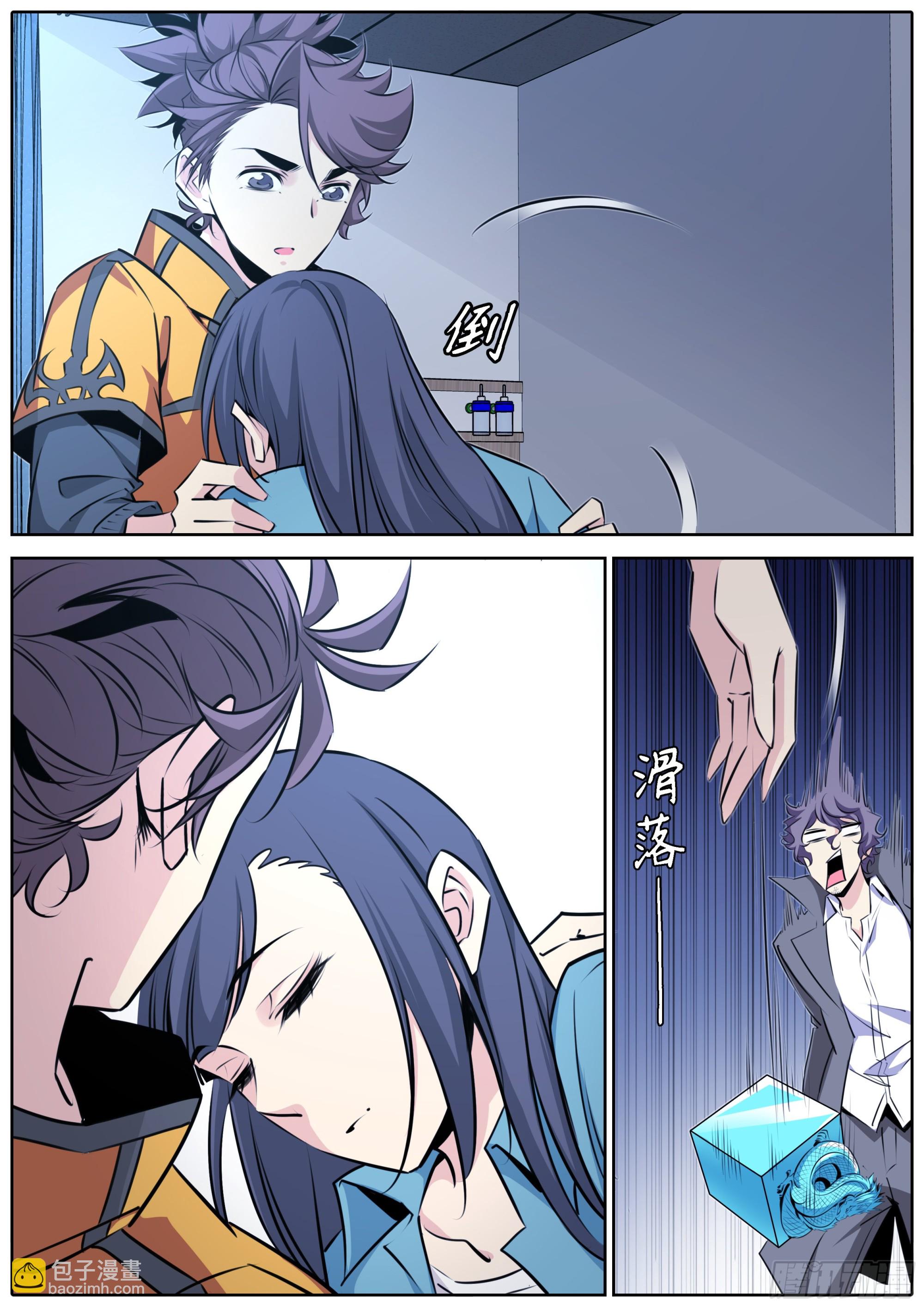 🍛秦侠 416.九天玄女 第8页
