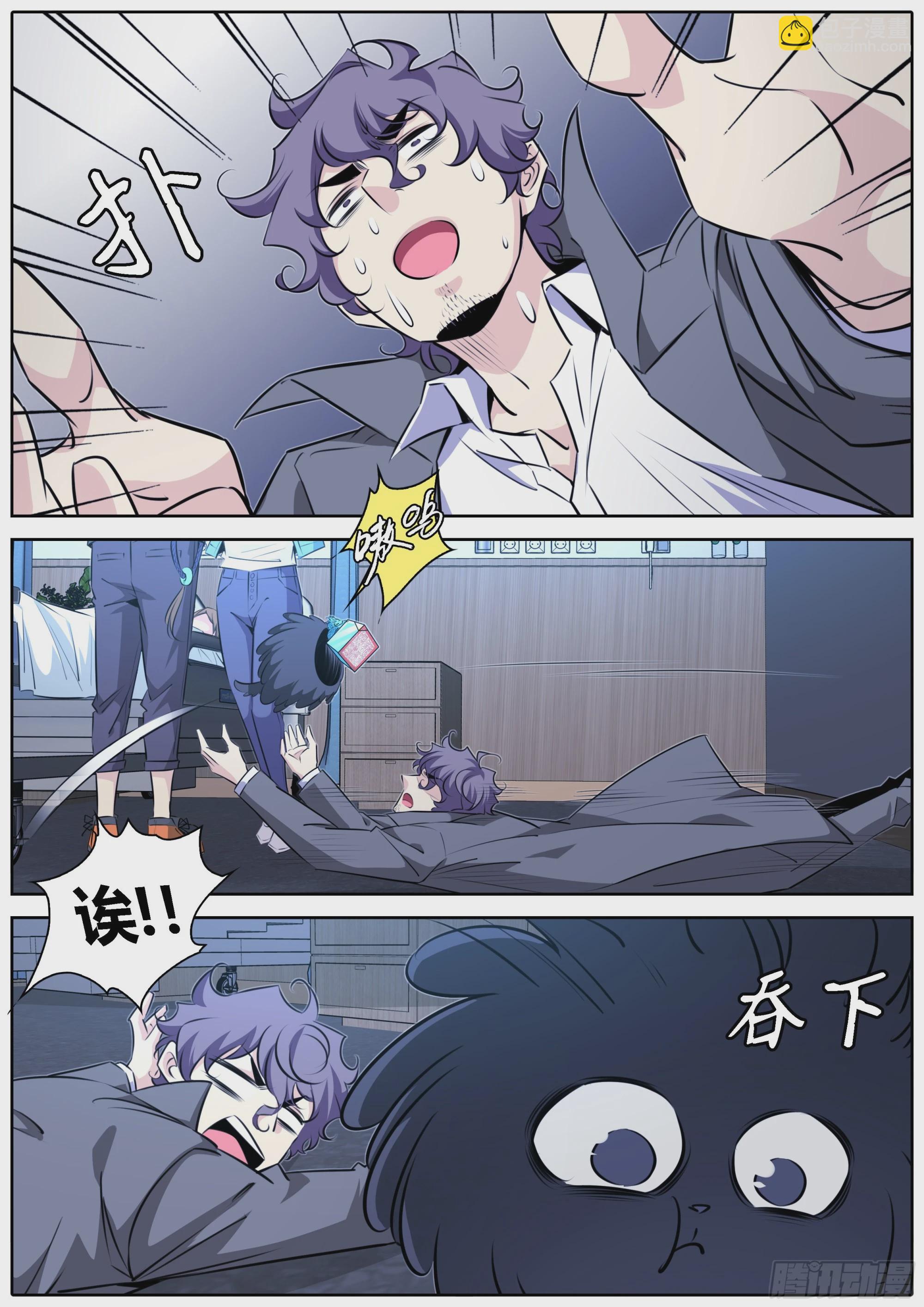 🍛秦侠 416.九天玄女 第9页