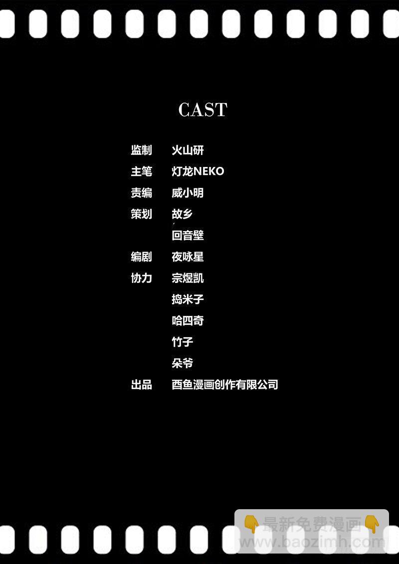 🍛秦侠 43.查案 第15页